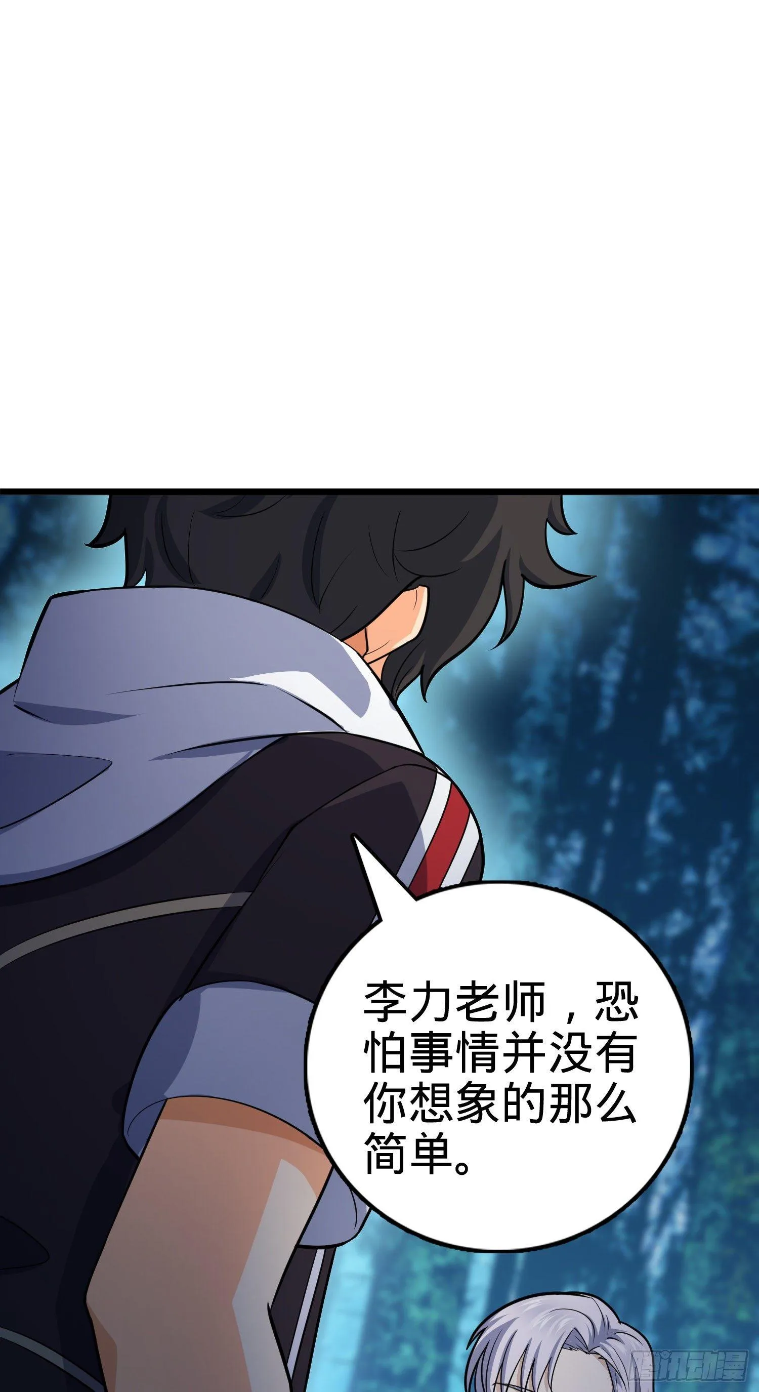 82 皇军托我带个话！ 第43页