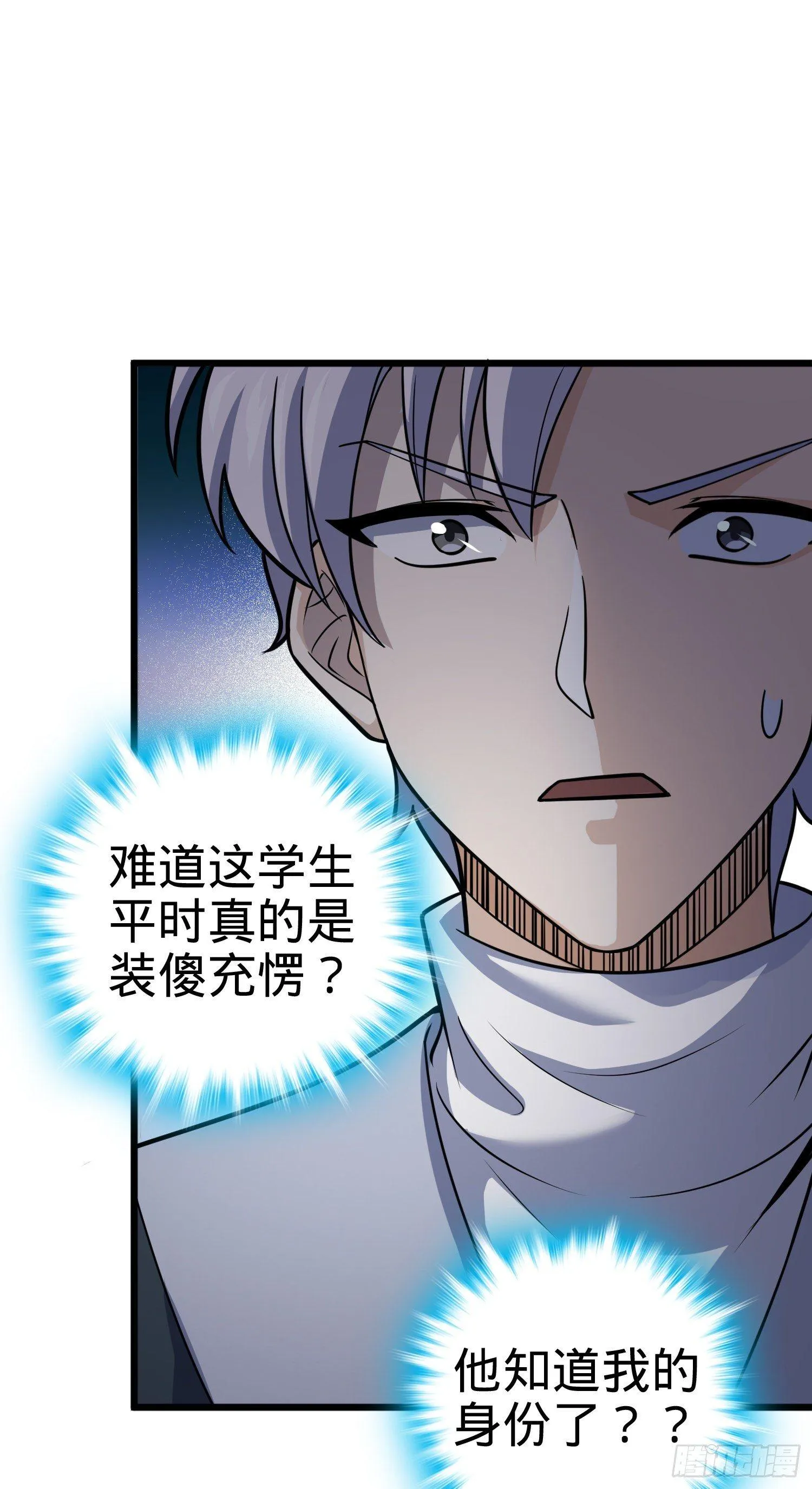 82 皇军托我带个话！ 第45页