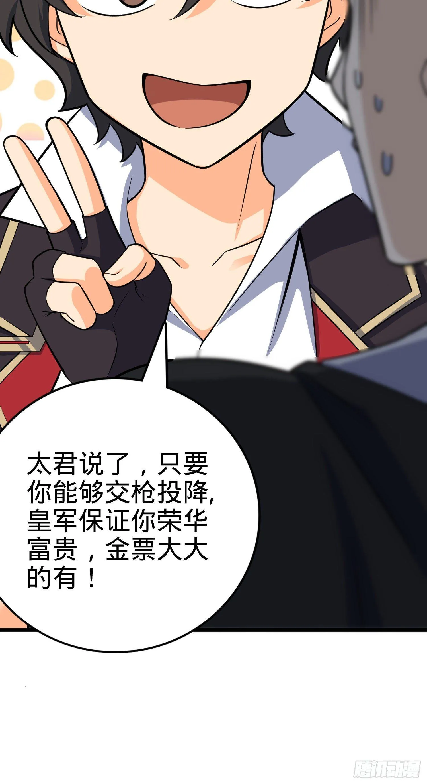 82 皇军托我带个话！ 第49页