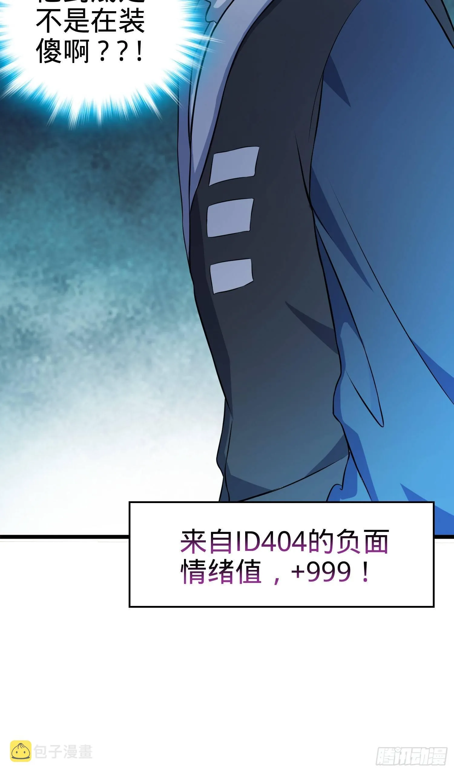 82 皇军托我带个话！ 第53页