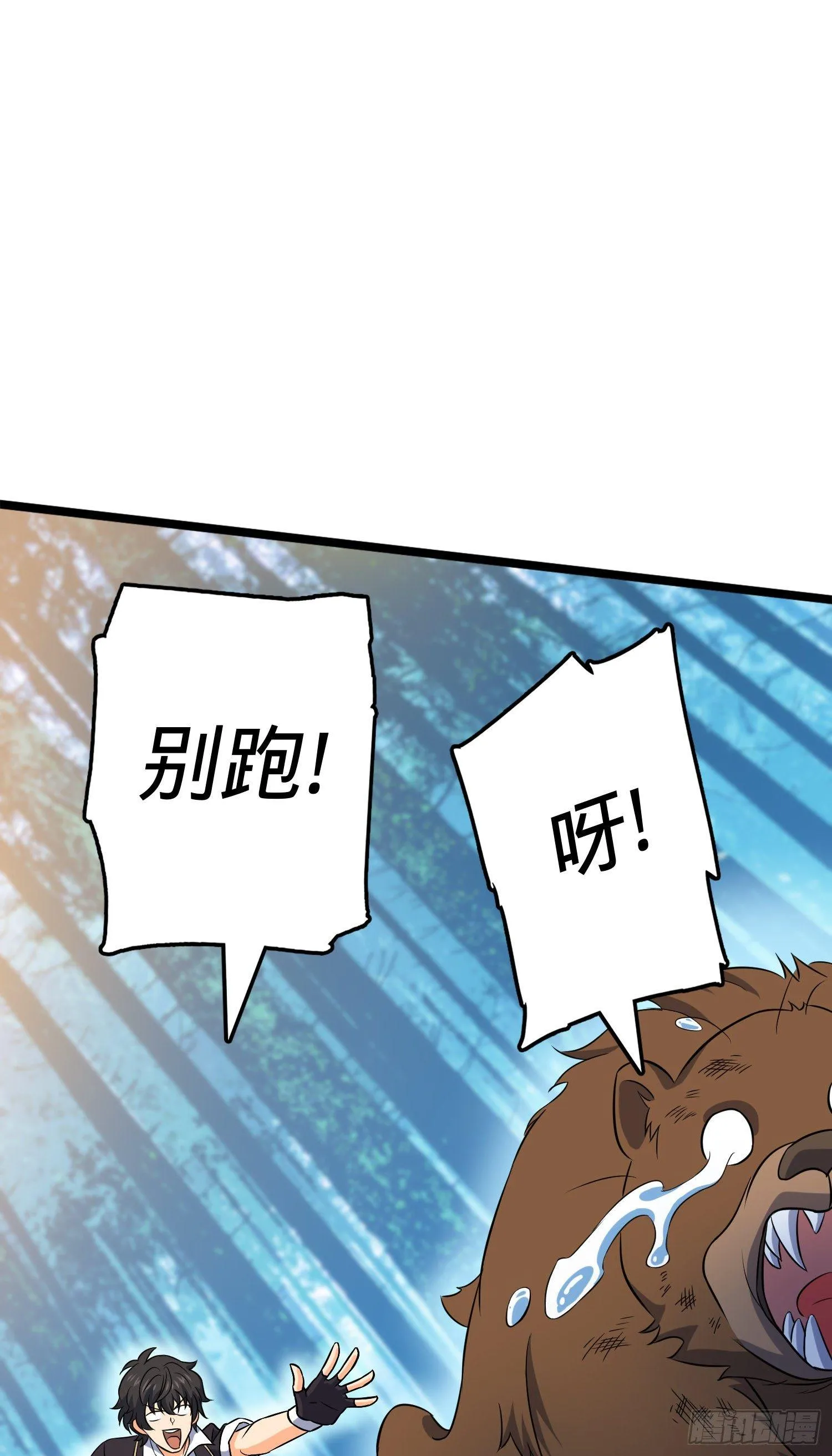 82 皇军托我带个话！ 第59页