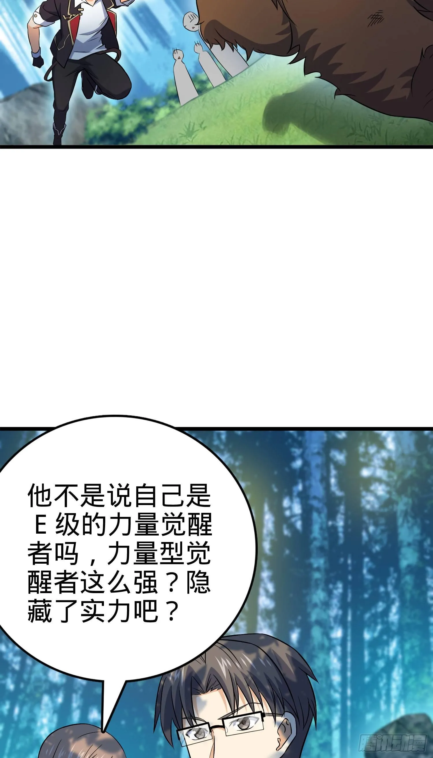 82 皇军托我带个话！ 第60页