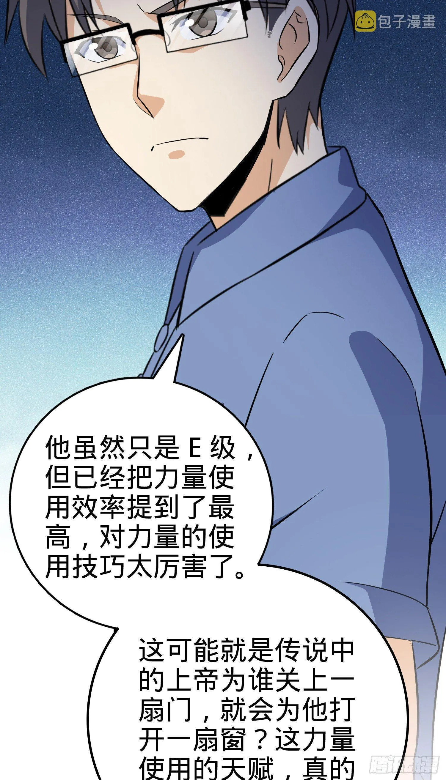 82 皇军托我带个话！ 第62页