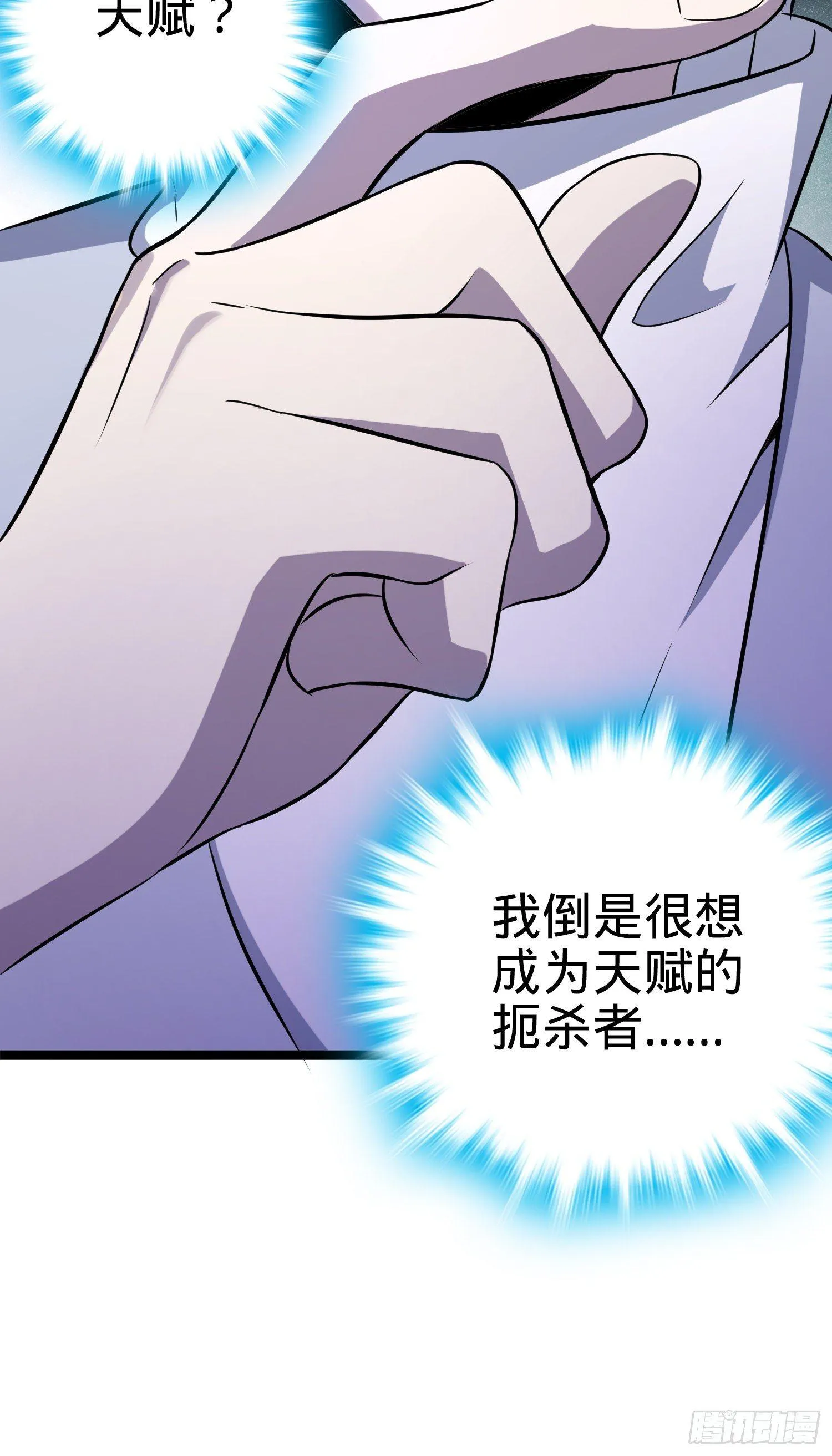 82 皇军托我带个话！ 第64页