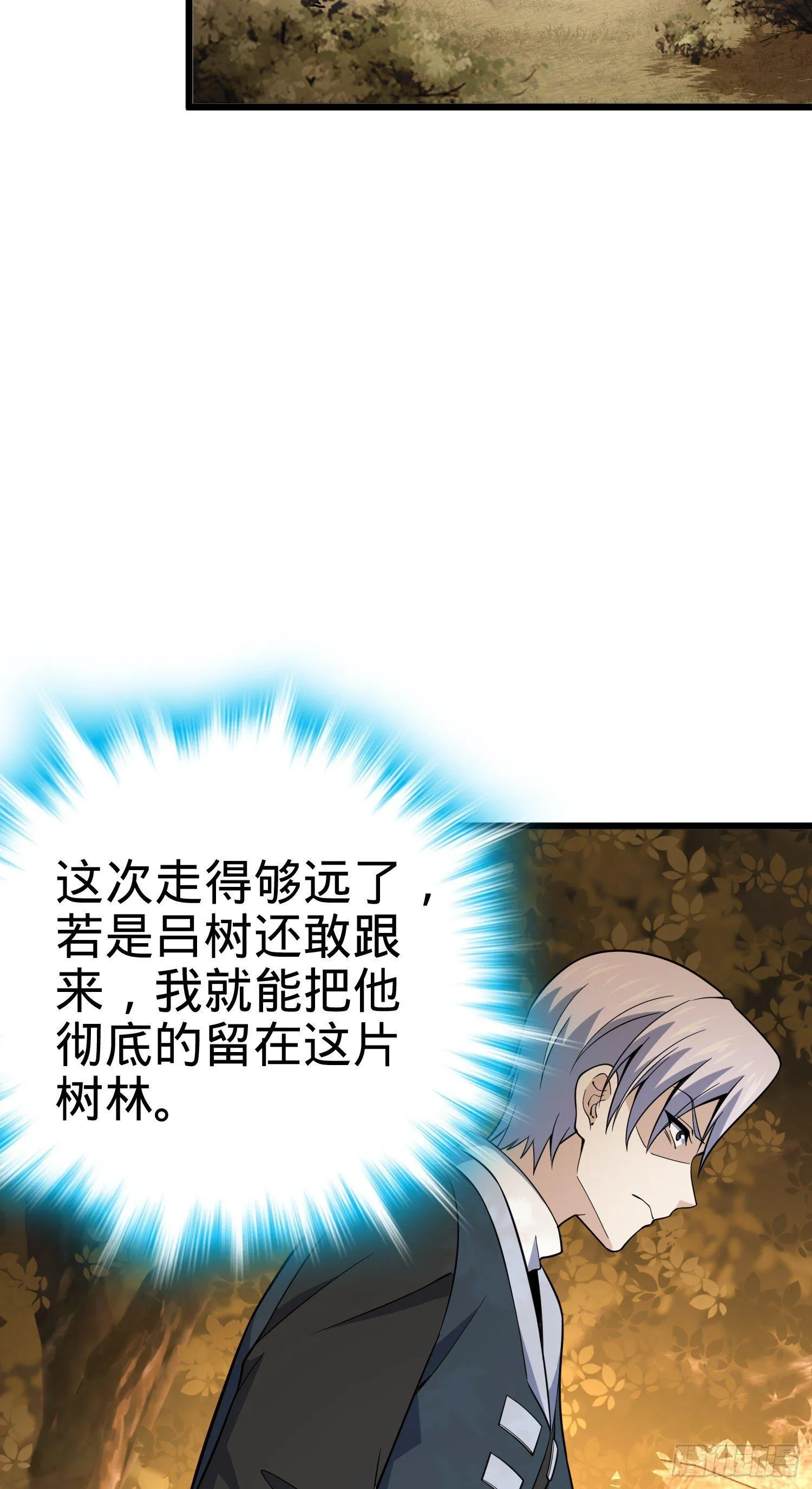 82 皇军托我带个话！ 第68页