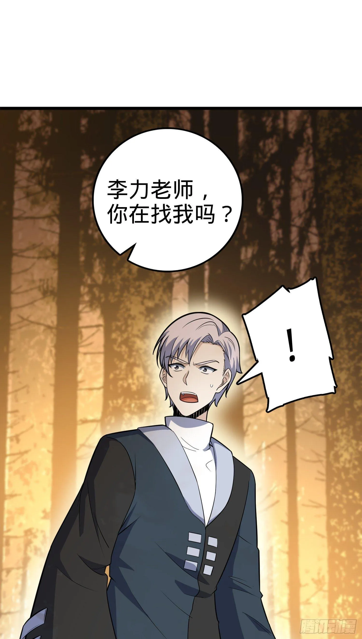 82 皇军托我带个话！ 第74页