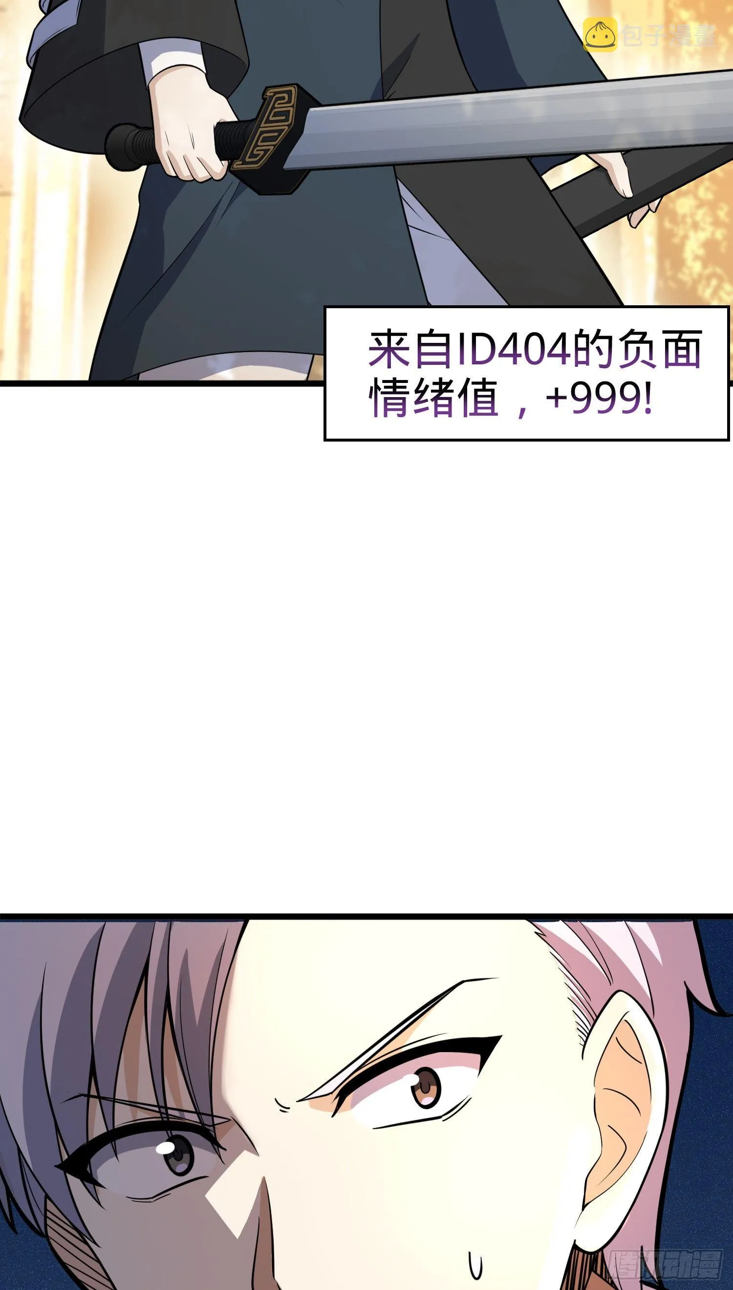 82 皇军托我带个话！ 第75页