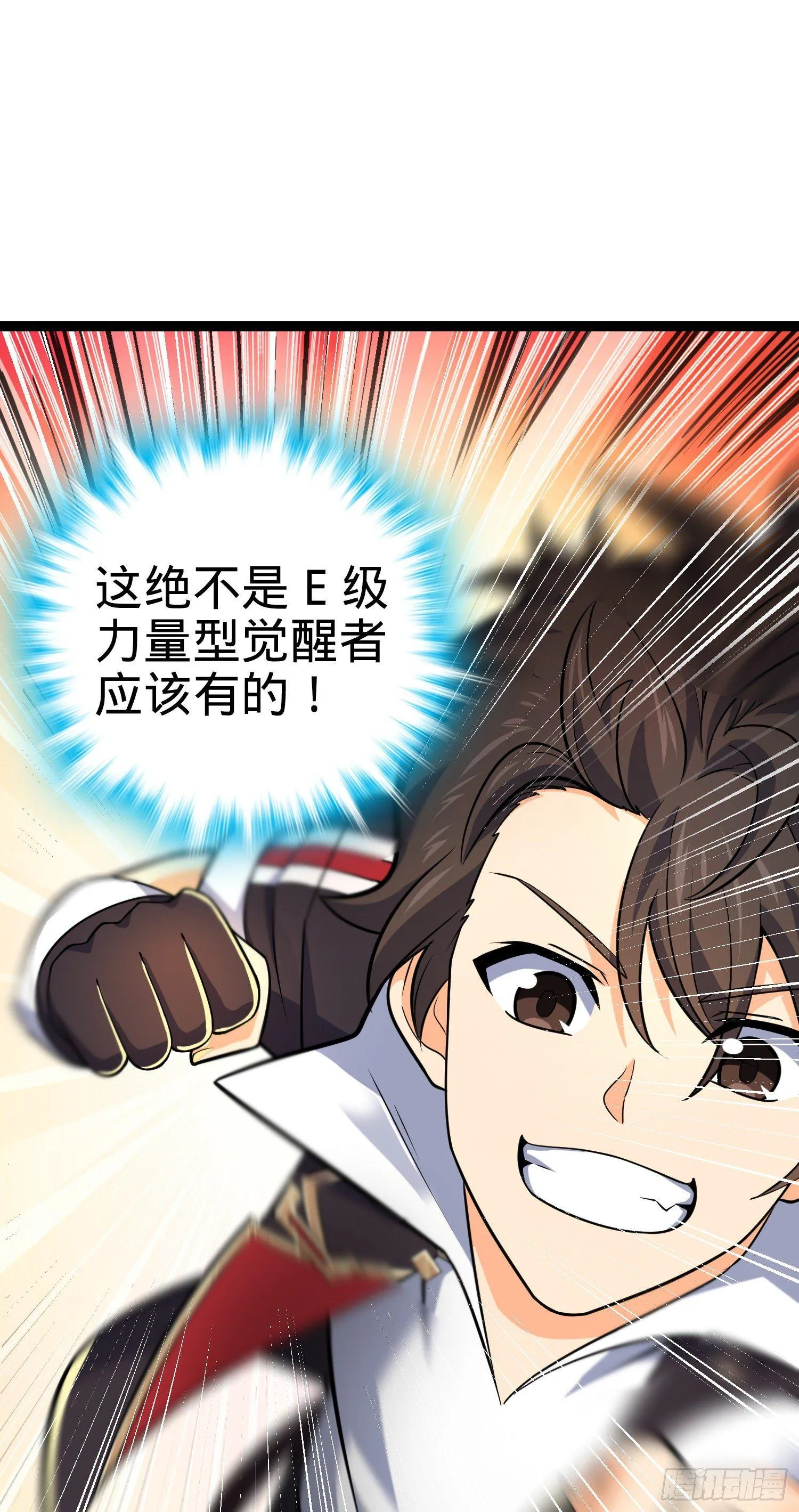 82 皇军托我带个话！ 第81页