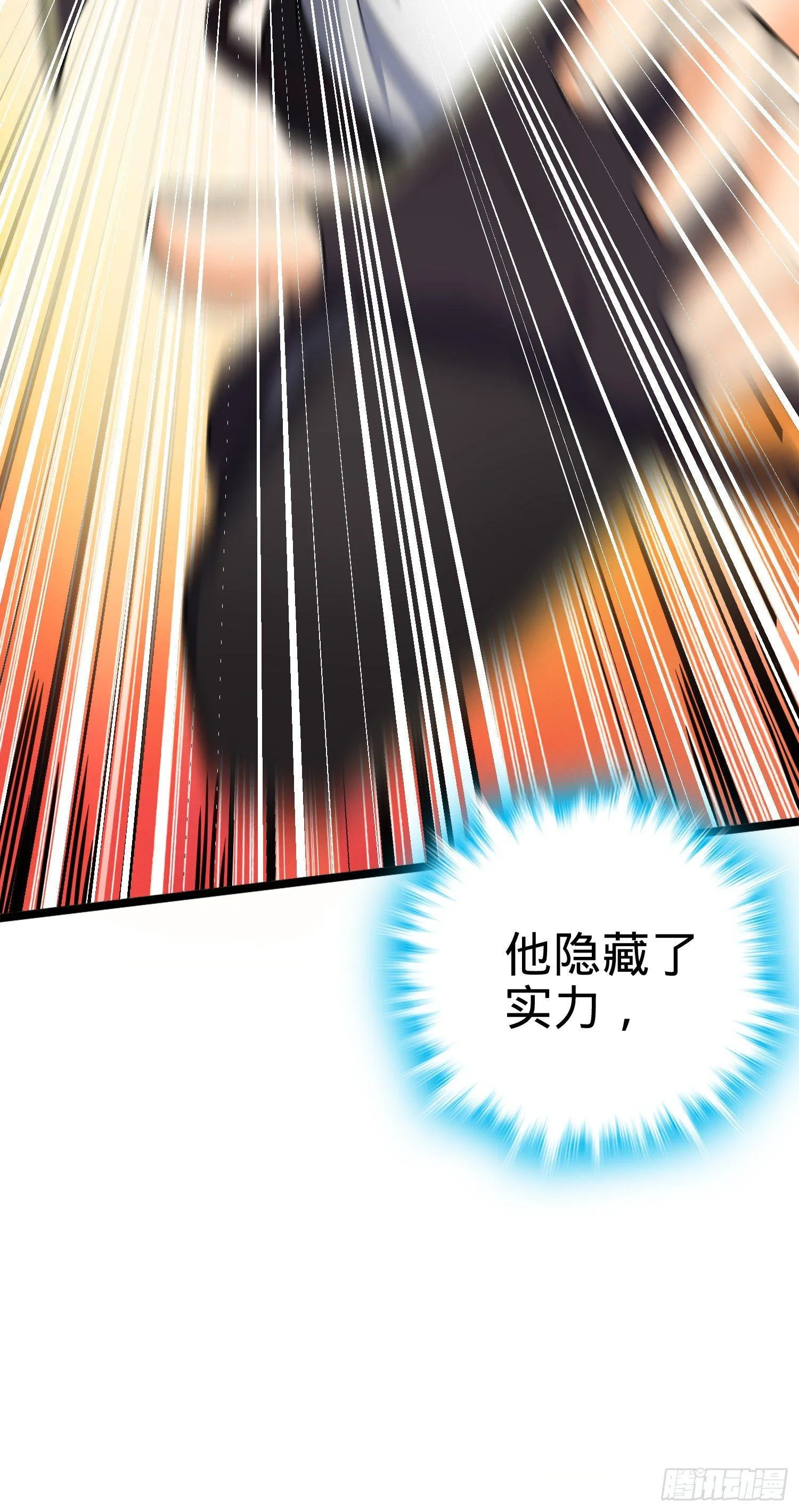 82 皇军托我带个话！ 第82页