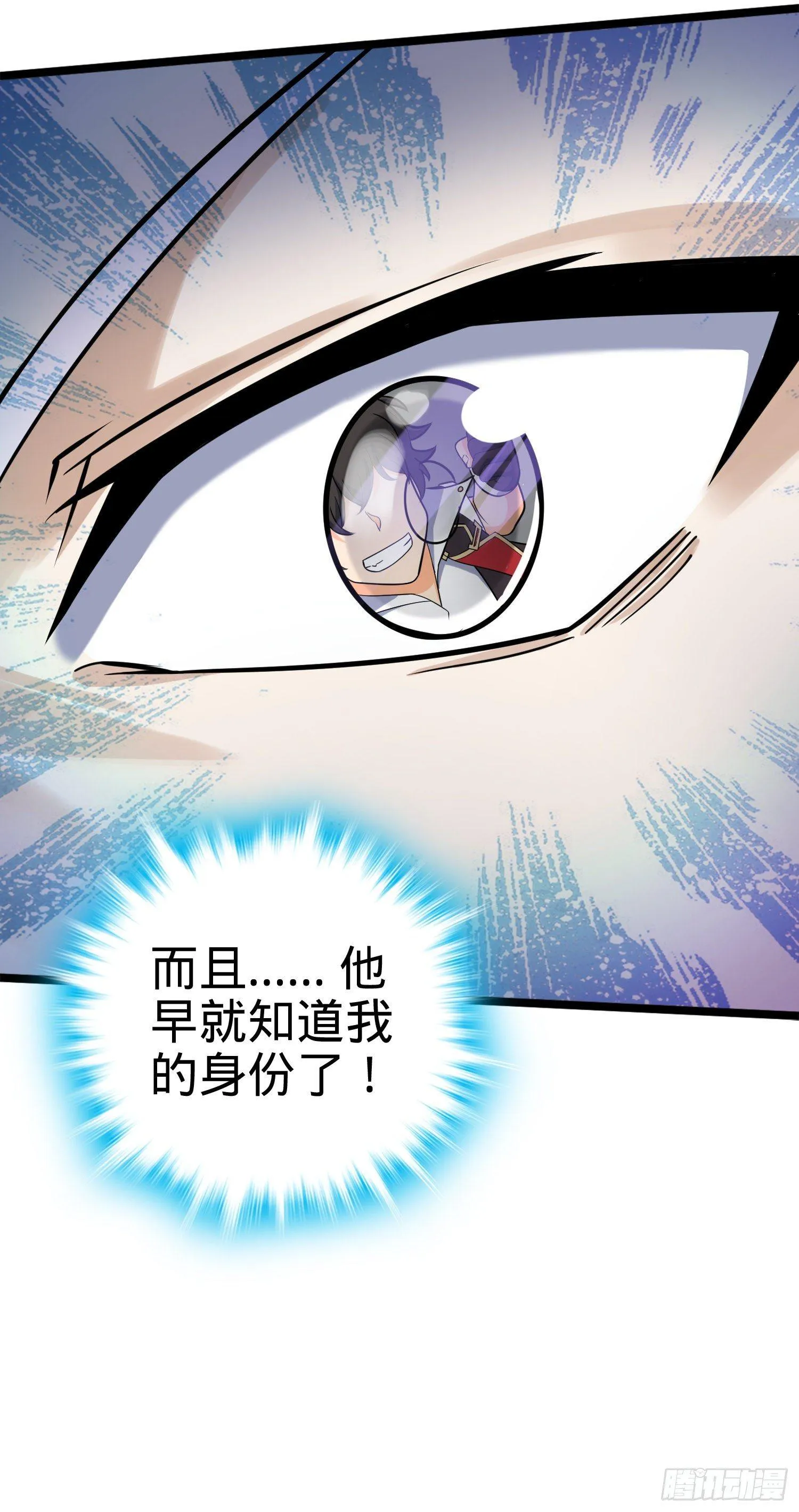 82 皇军托我带个话！ 第83页