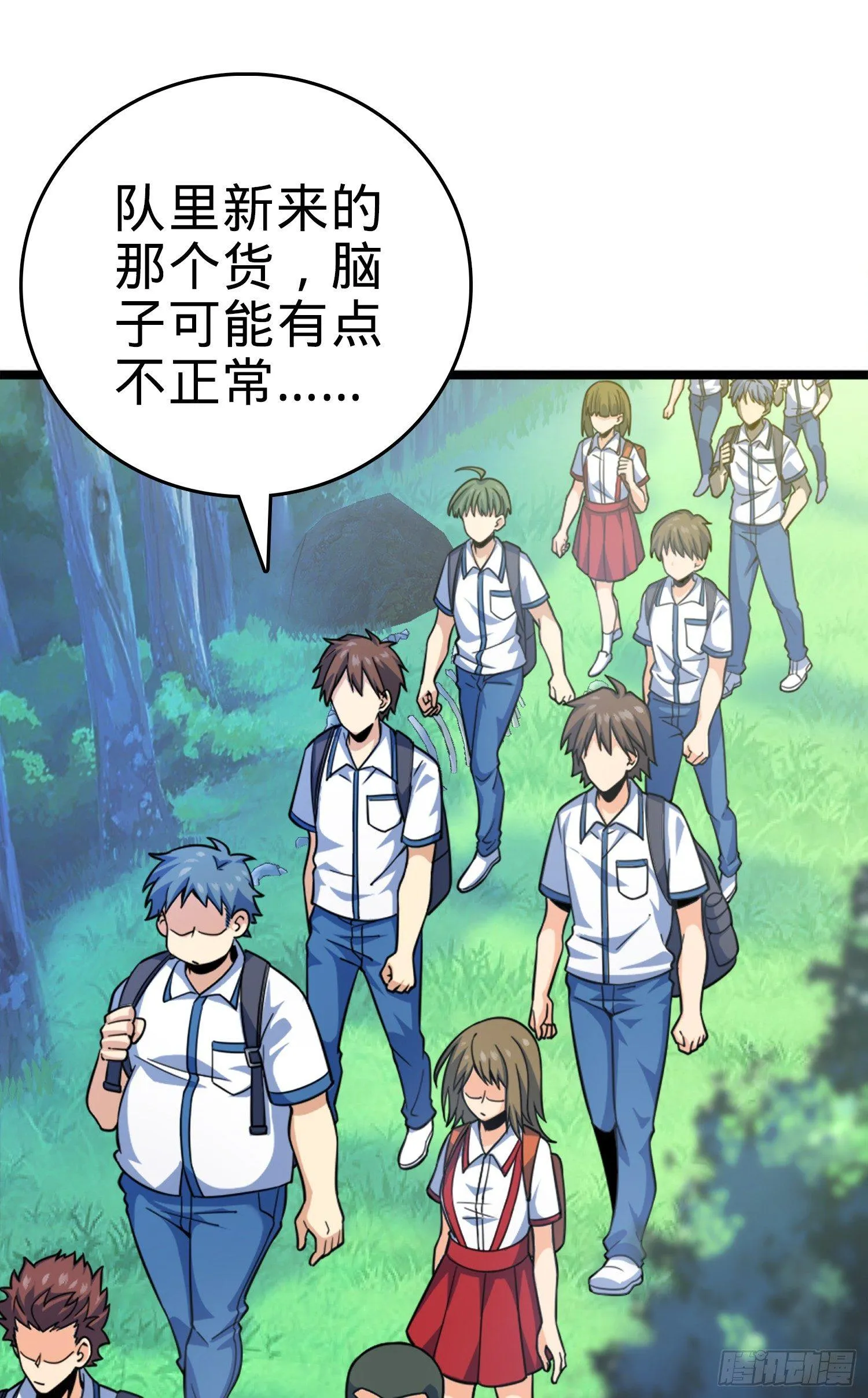 81 长剑借我用用？ 第2页