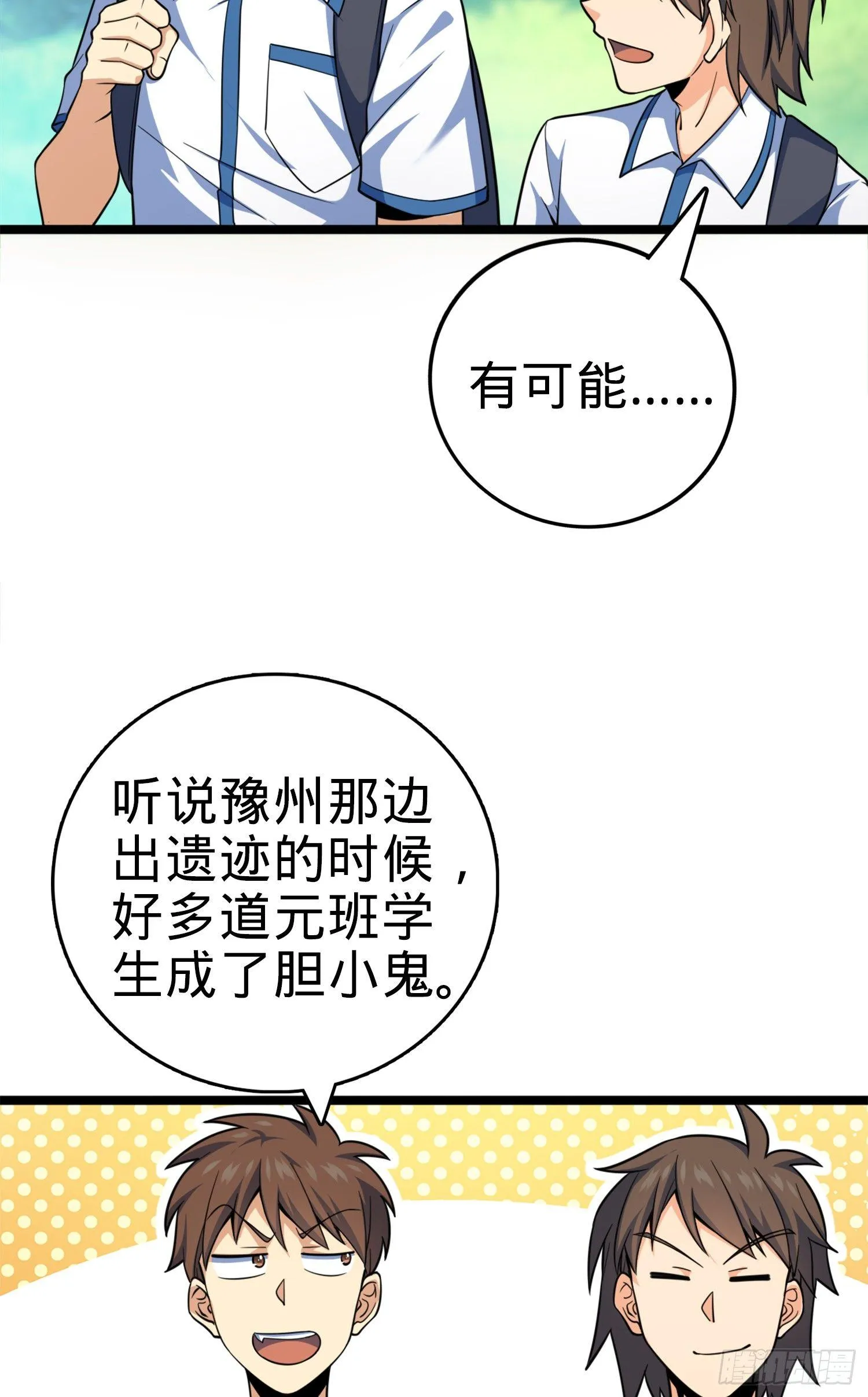 81 长剑借我用用？ 第4页