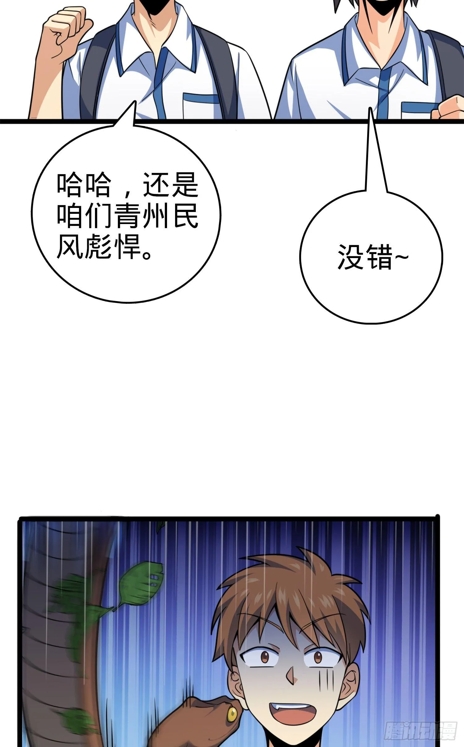 81 长剑借我用用？ 第5页