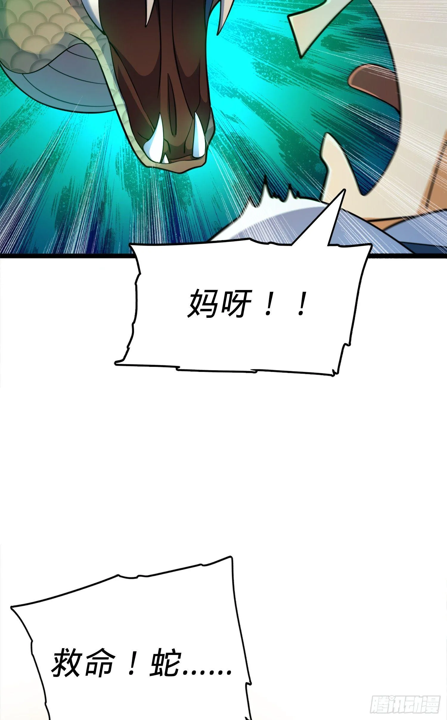 81 长剑借我用用？ 第7页