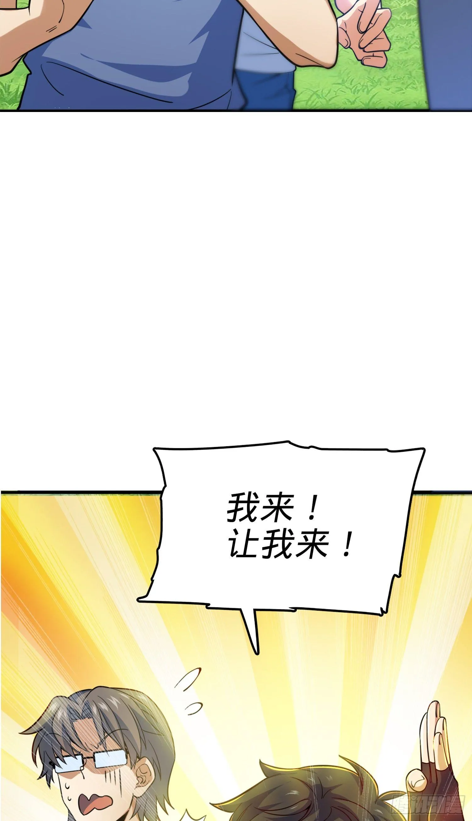 81 长剑借我用用？ 第13页