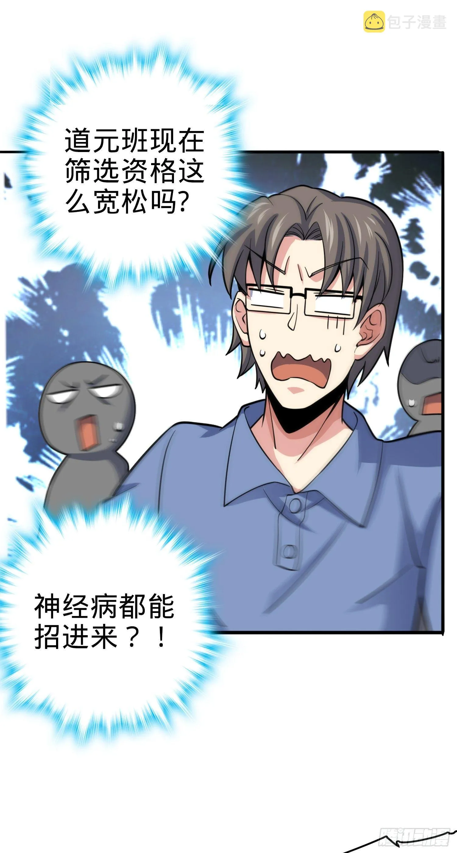 81 长剑借我用用？ 第16页