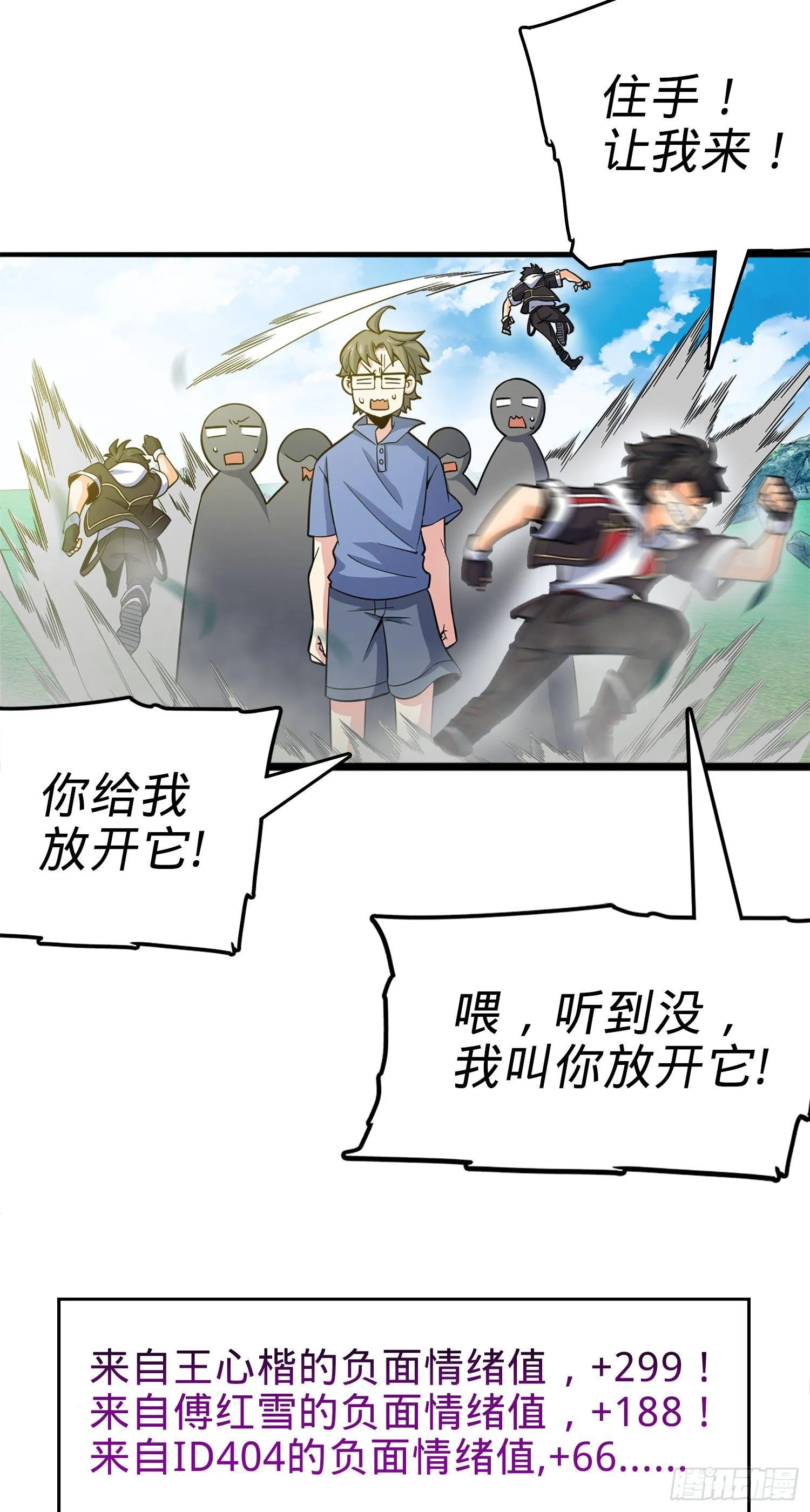 81 长剑借我用用？ 第17页