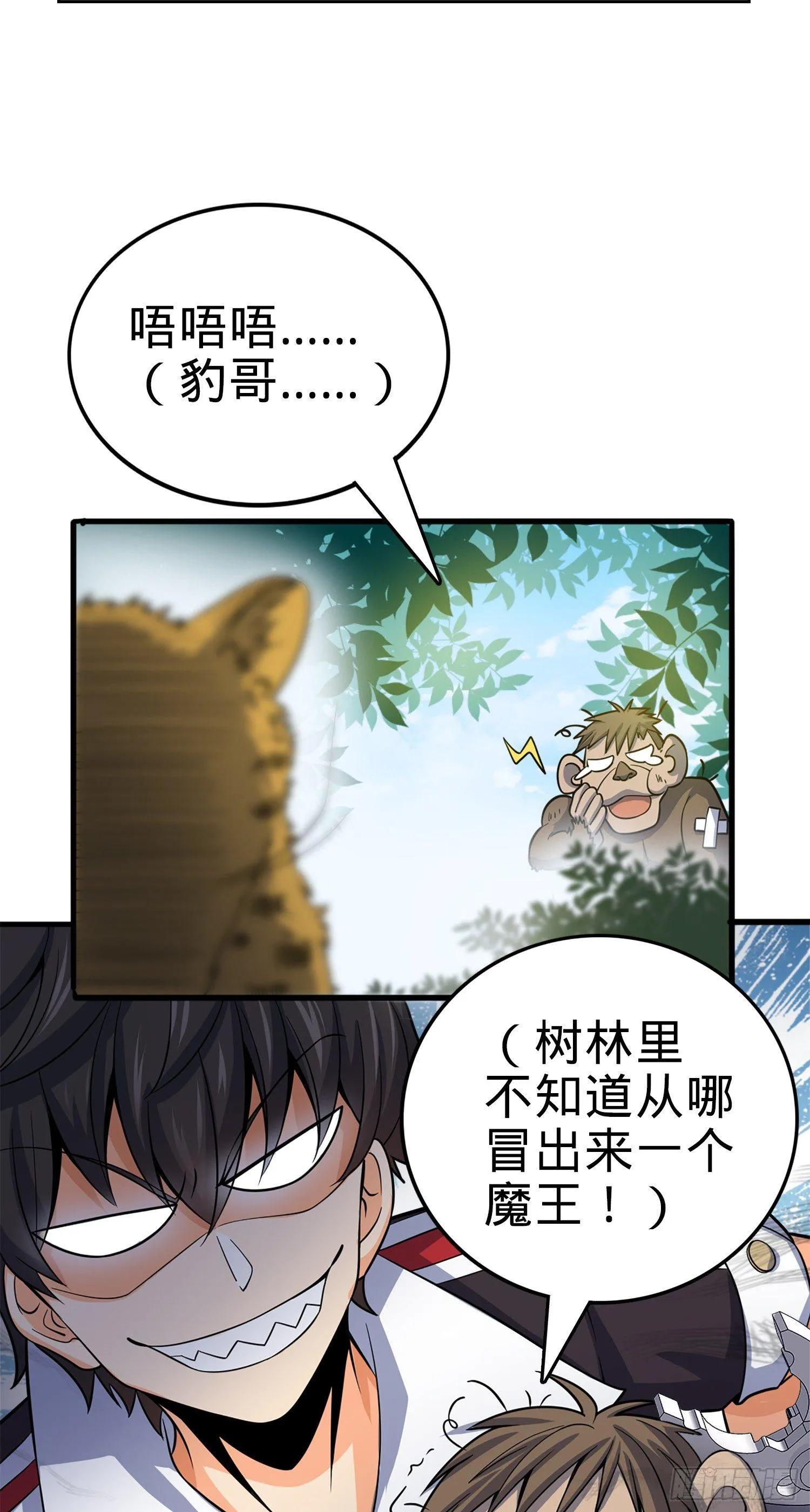 81 长剑借我用用？ 第18页