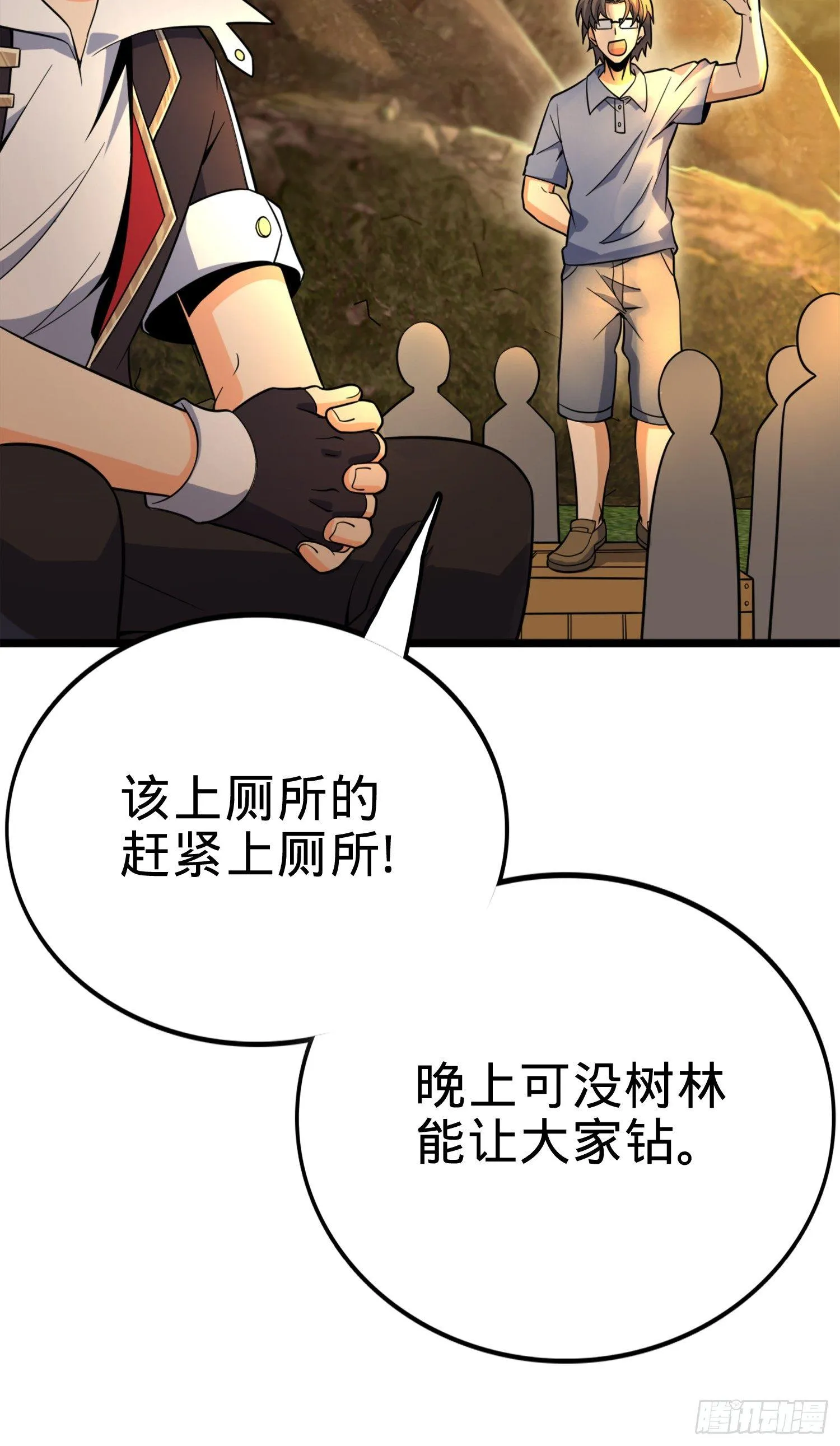 81 长剑借我用用？ 第31页