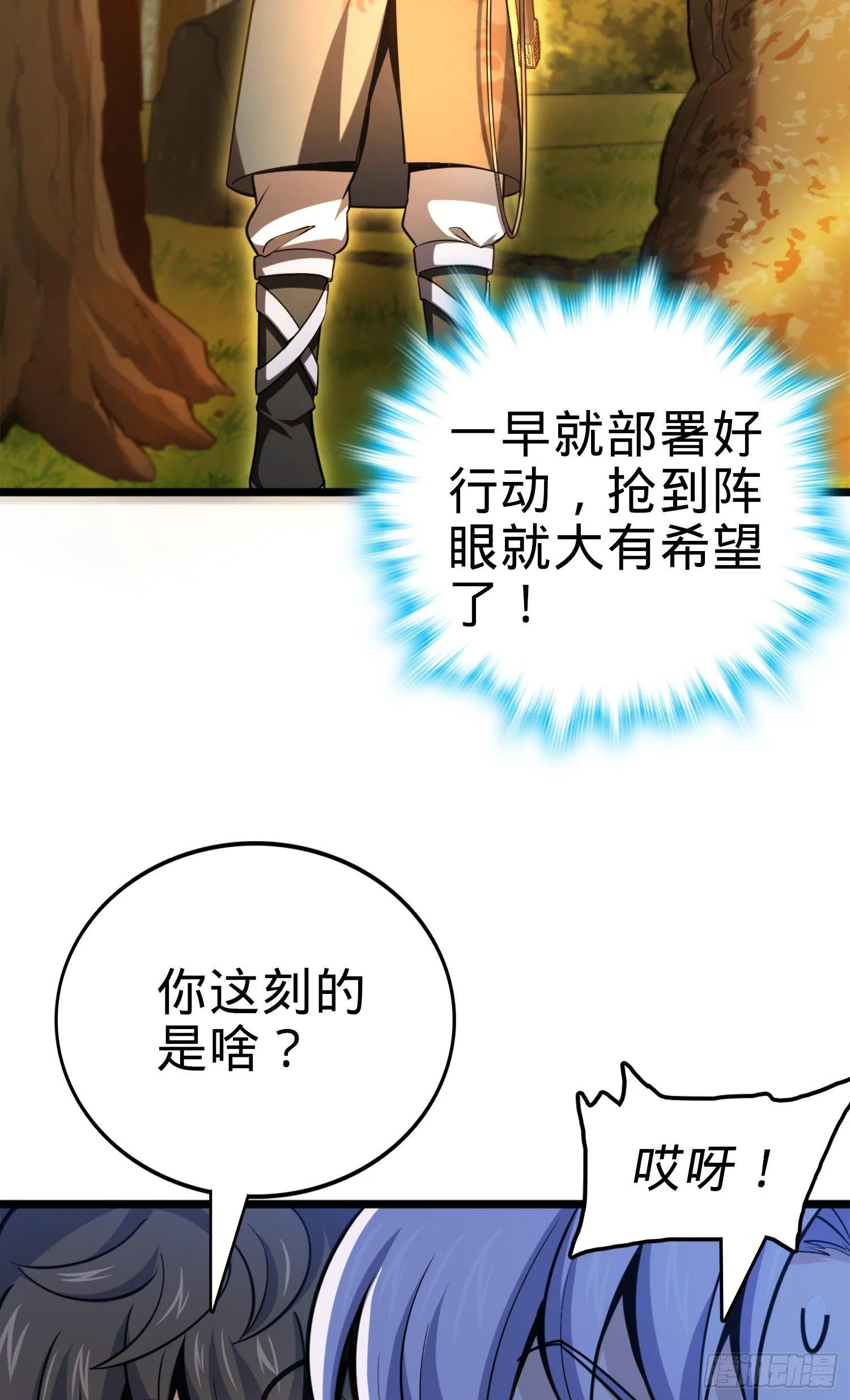 81 长剑借我用用？ 第44页