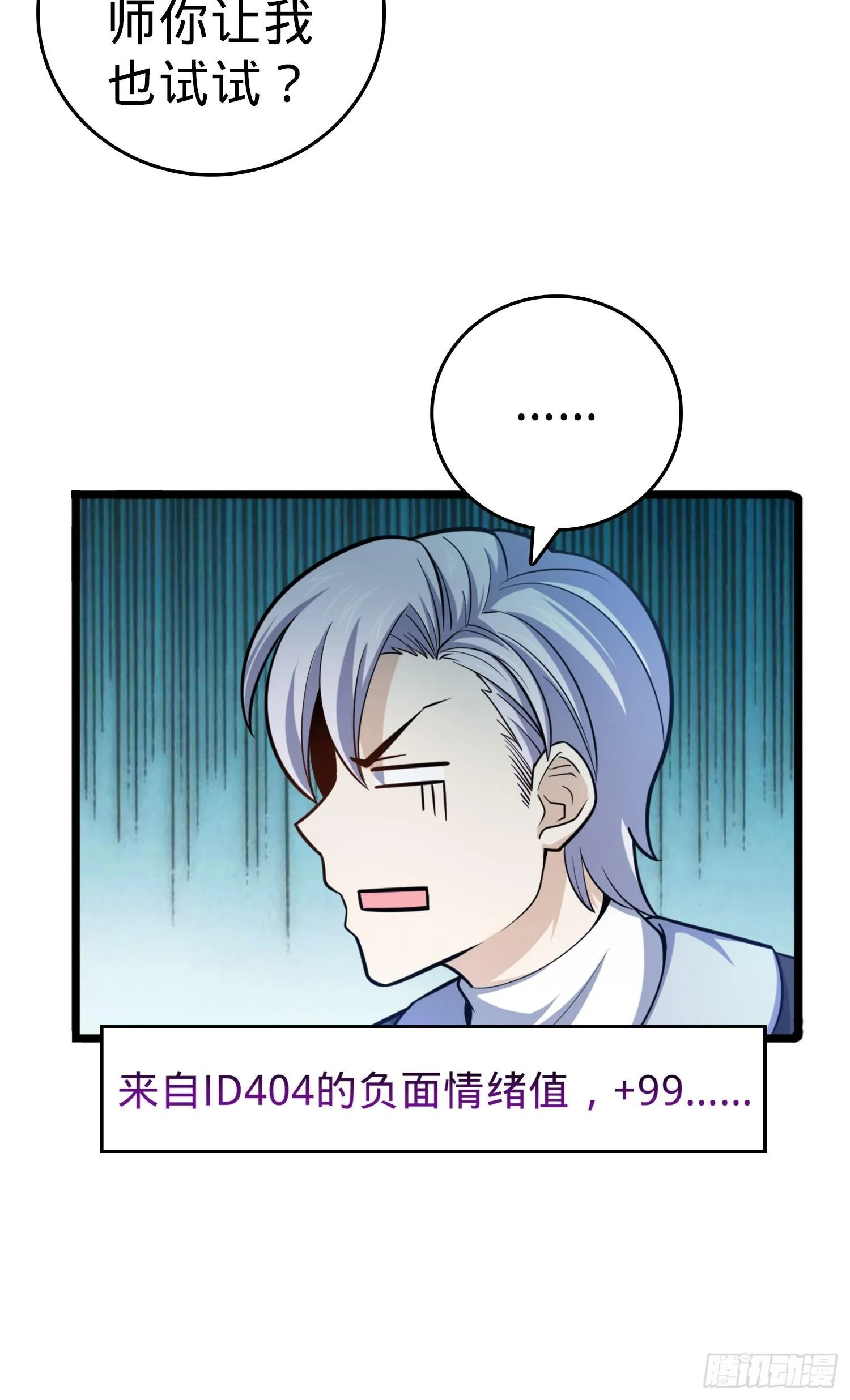 81 长剑借我用用？ 第48页