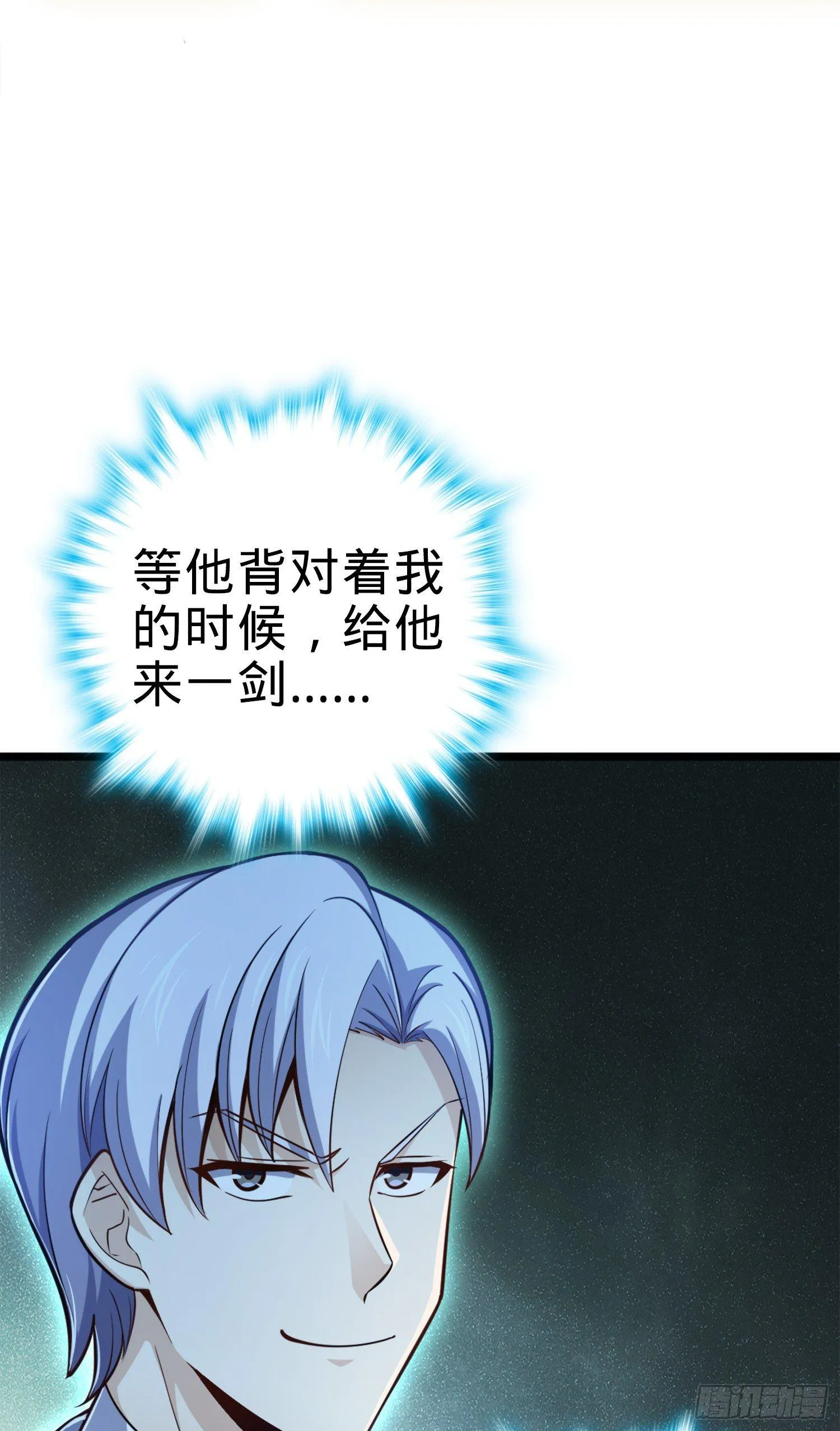 81 长剑借我用用？ 第50页