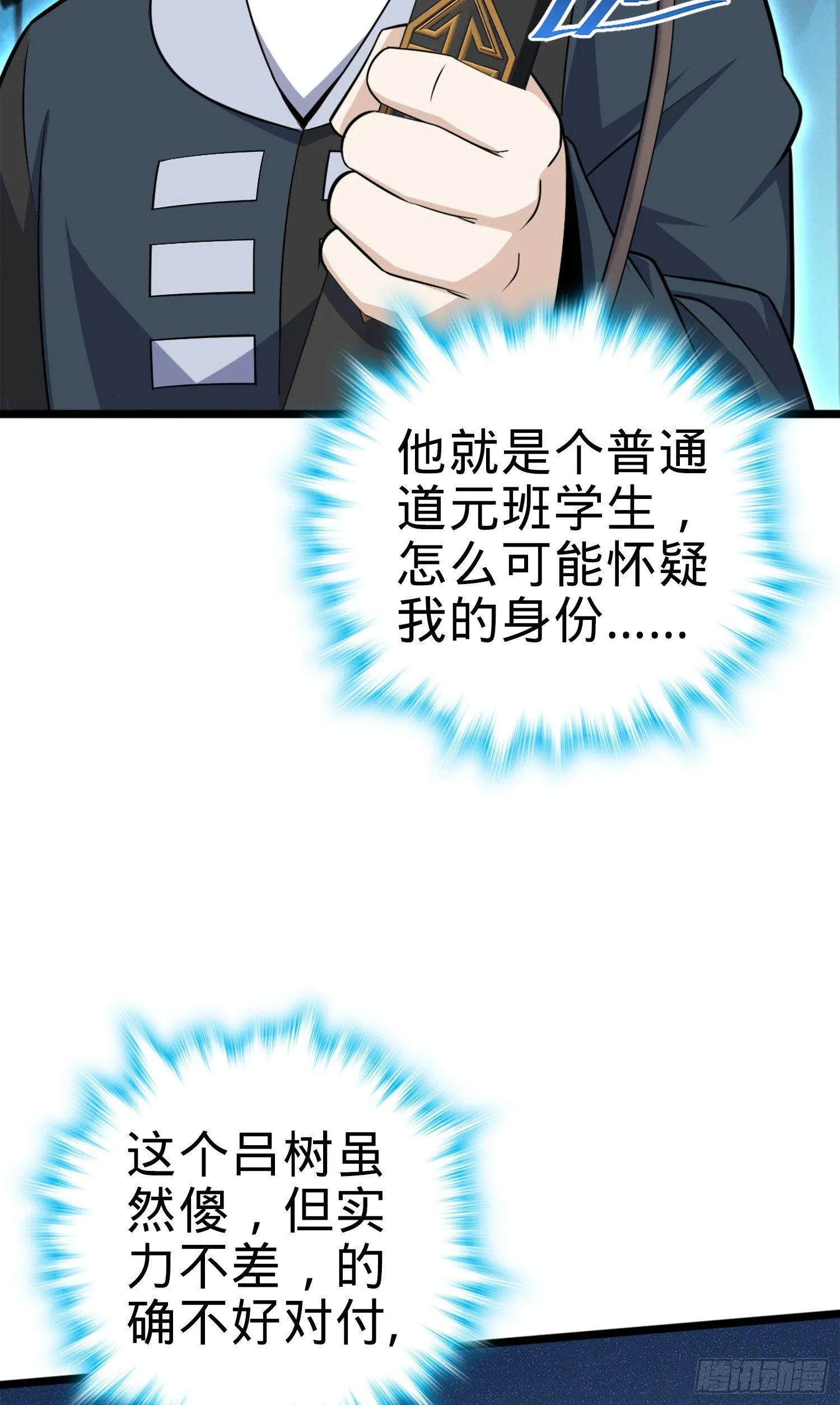 81 长剑借我用用？ 第55页