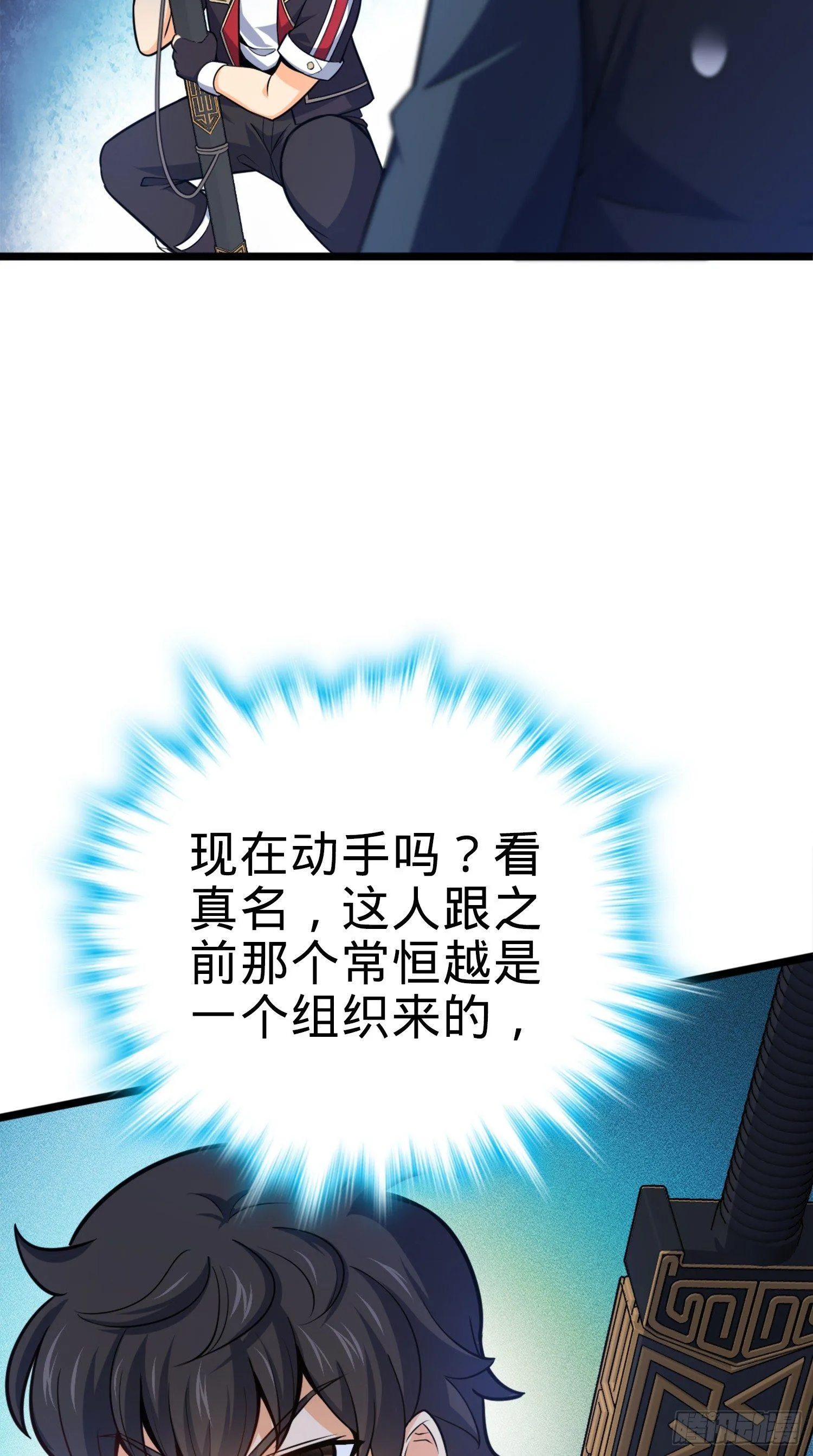 81 长剑借我用用？ 第61页