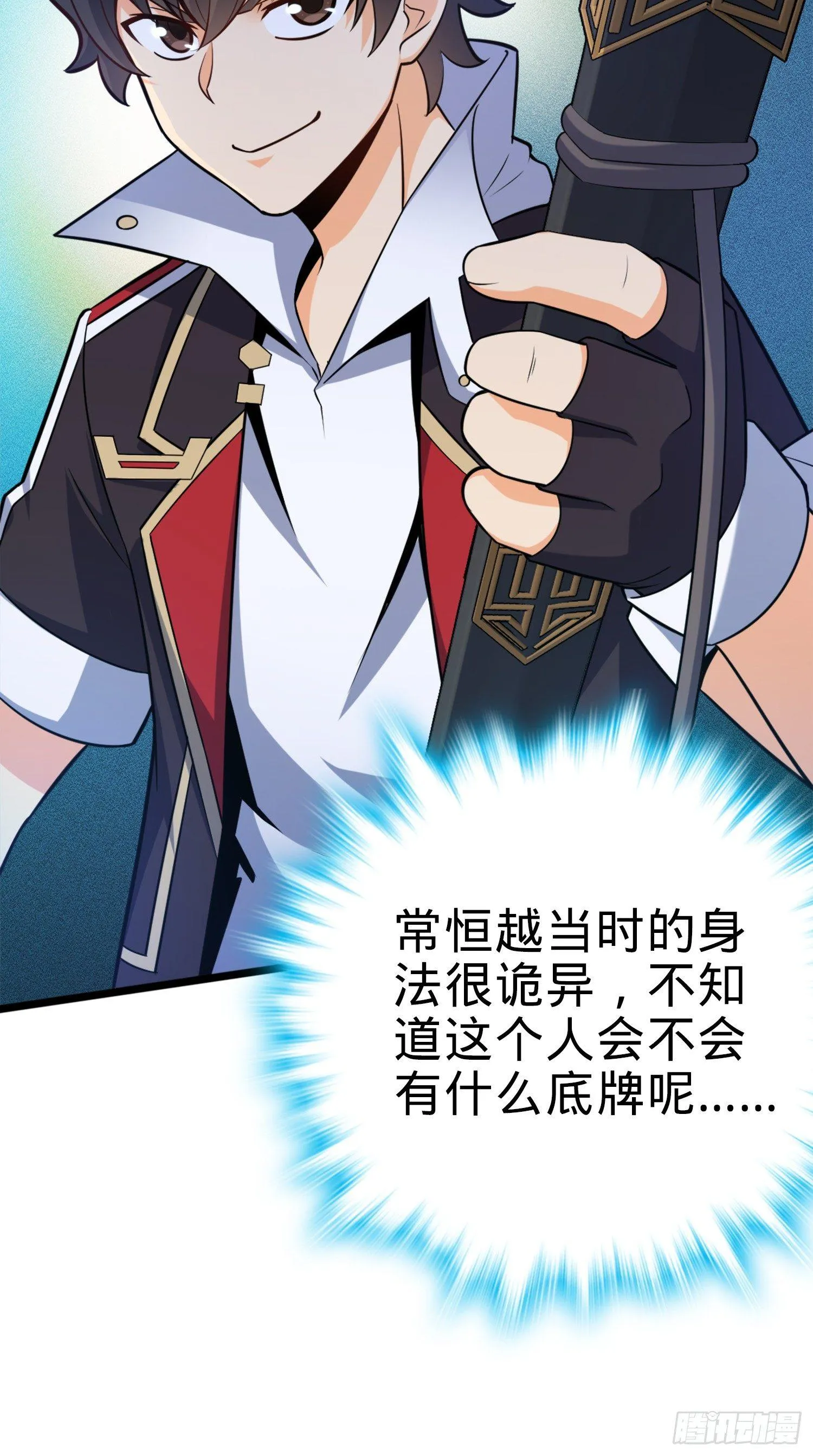 81 长剑借我用用？ 第62页