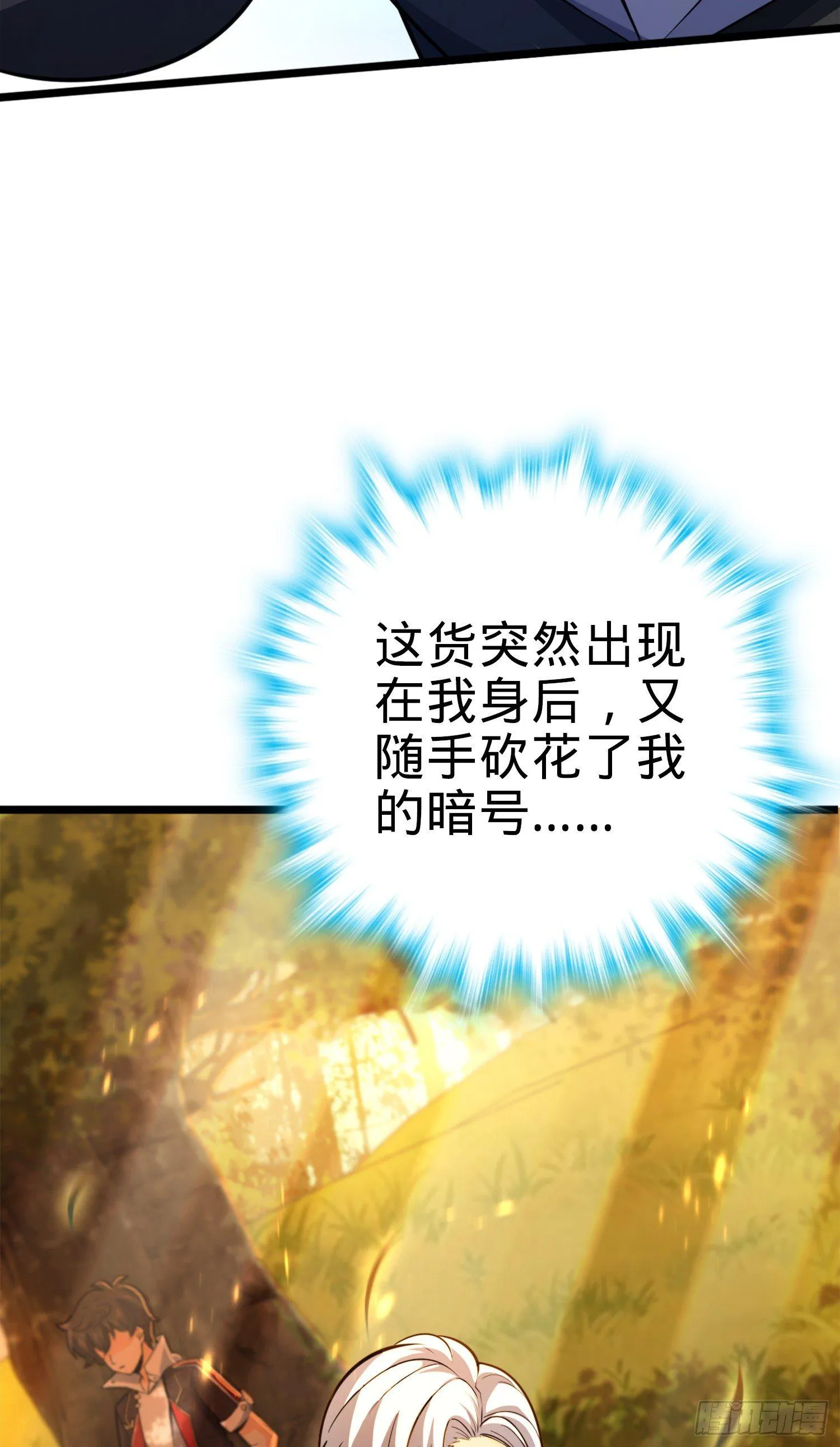 81 长剑借我用用？ 第67页