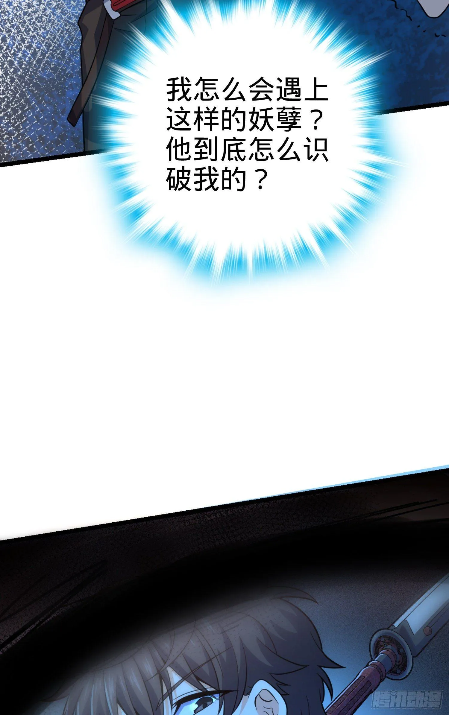 83 一个能打的都没有 第49页