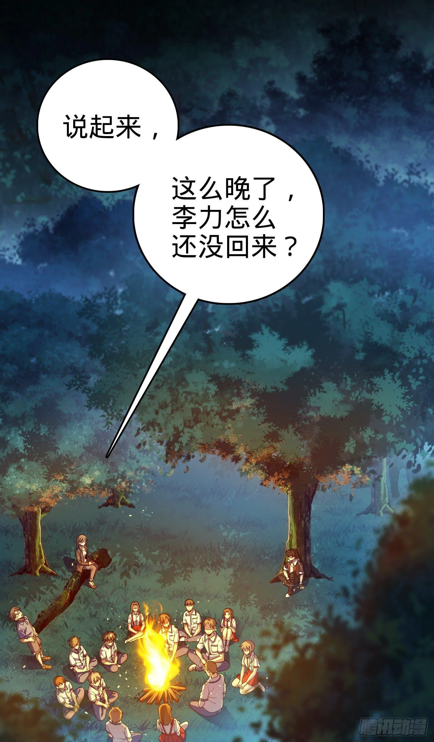 84 我是你树妖姥姥~ 第2页