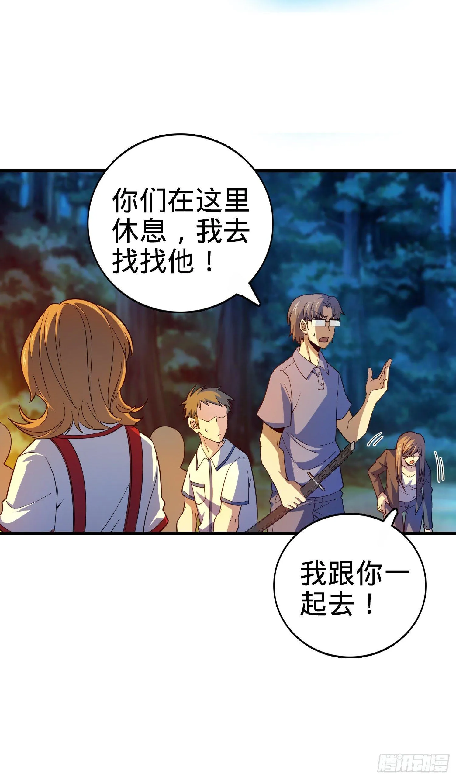 84 我是你树妖姥姥~ 第6页