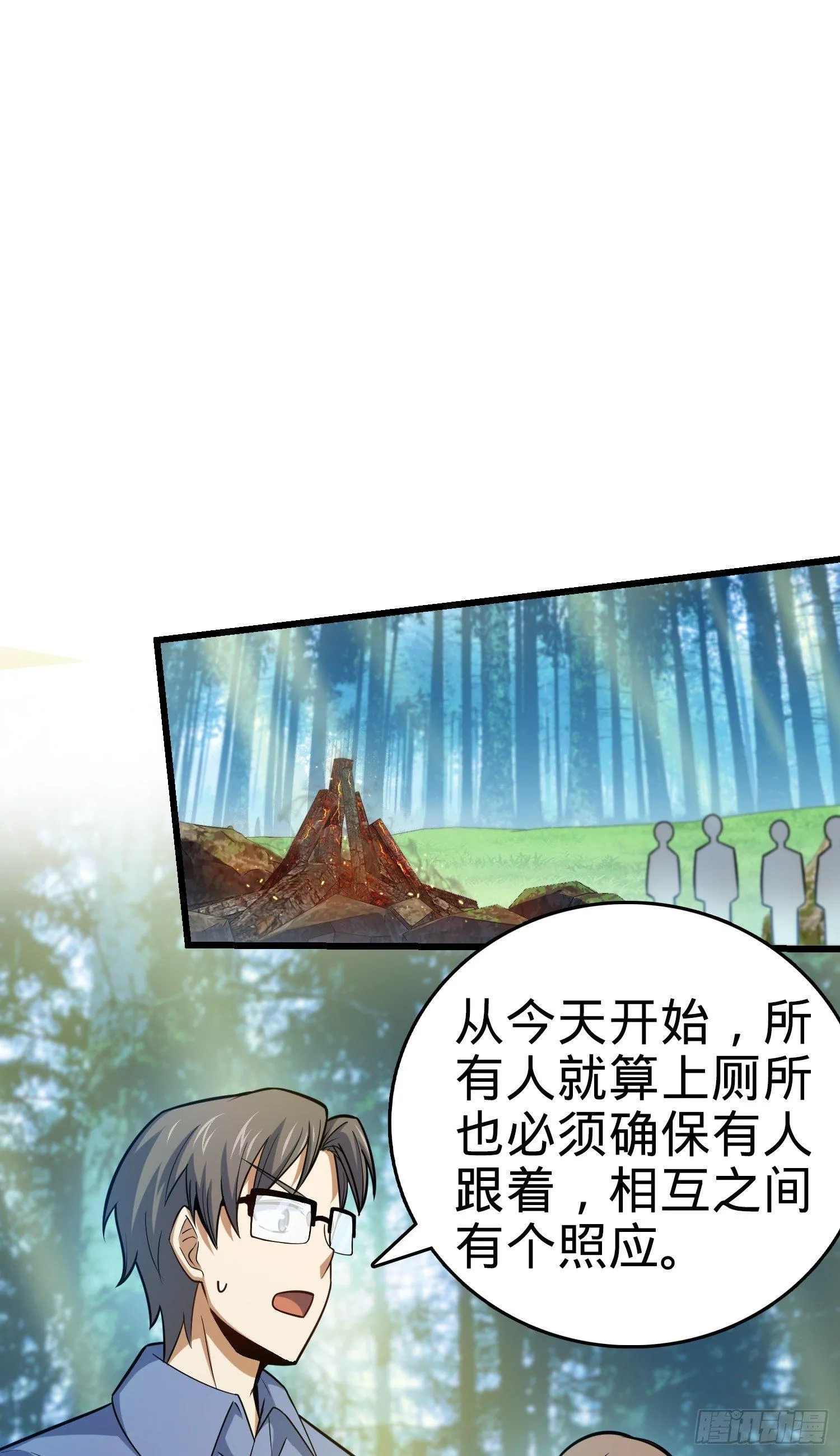 84 我是你树妖姥姥~ 第29页