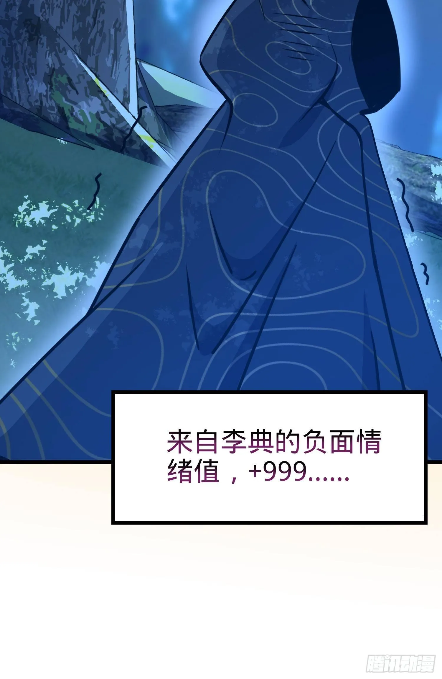 84 我是你树妖姥姥~ 第65页