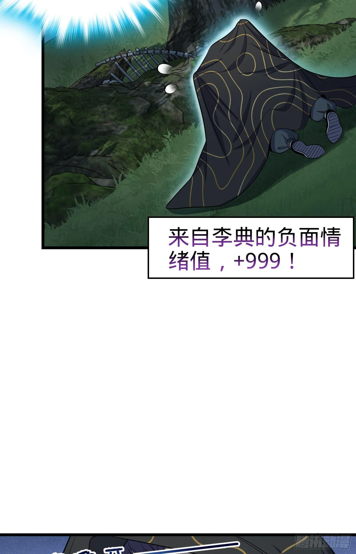 85 小人自幼肾虚！ 第18页