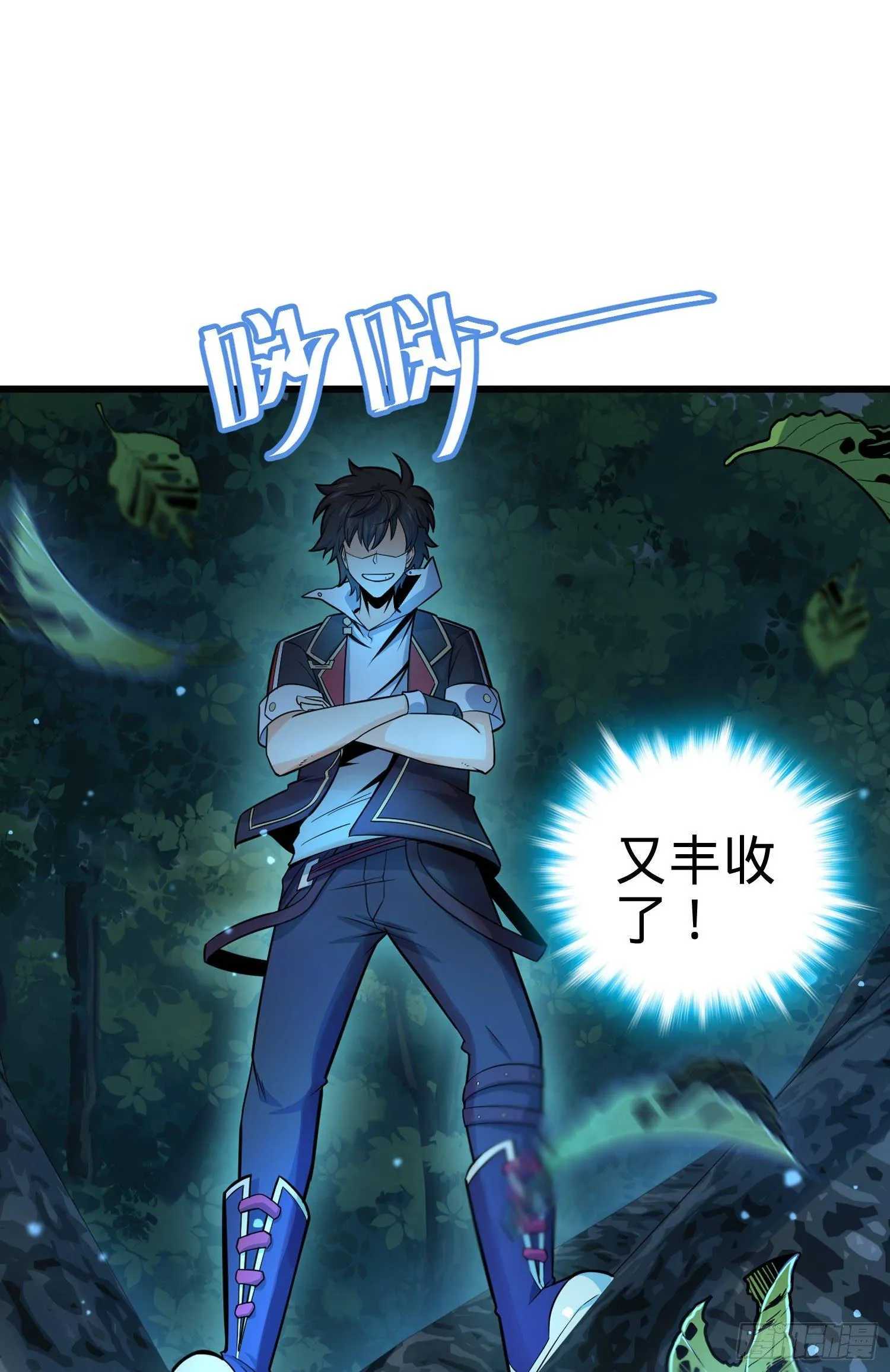 85 小人自幼肾虚！ 第26页