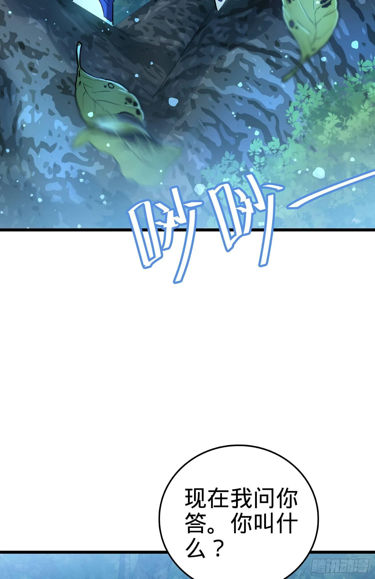 85 小人自幼肾虚！ 第27页