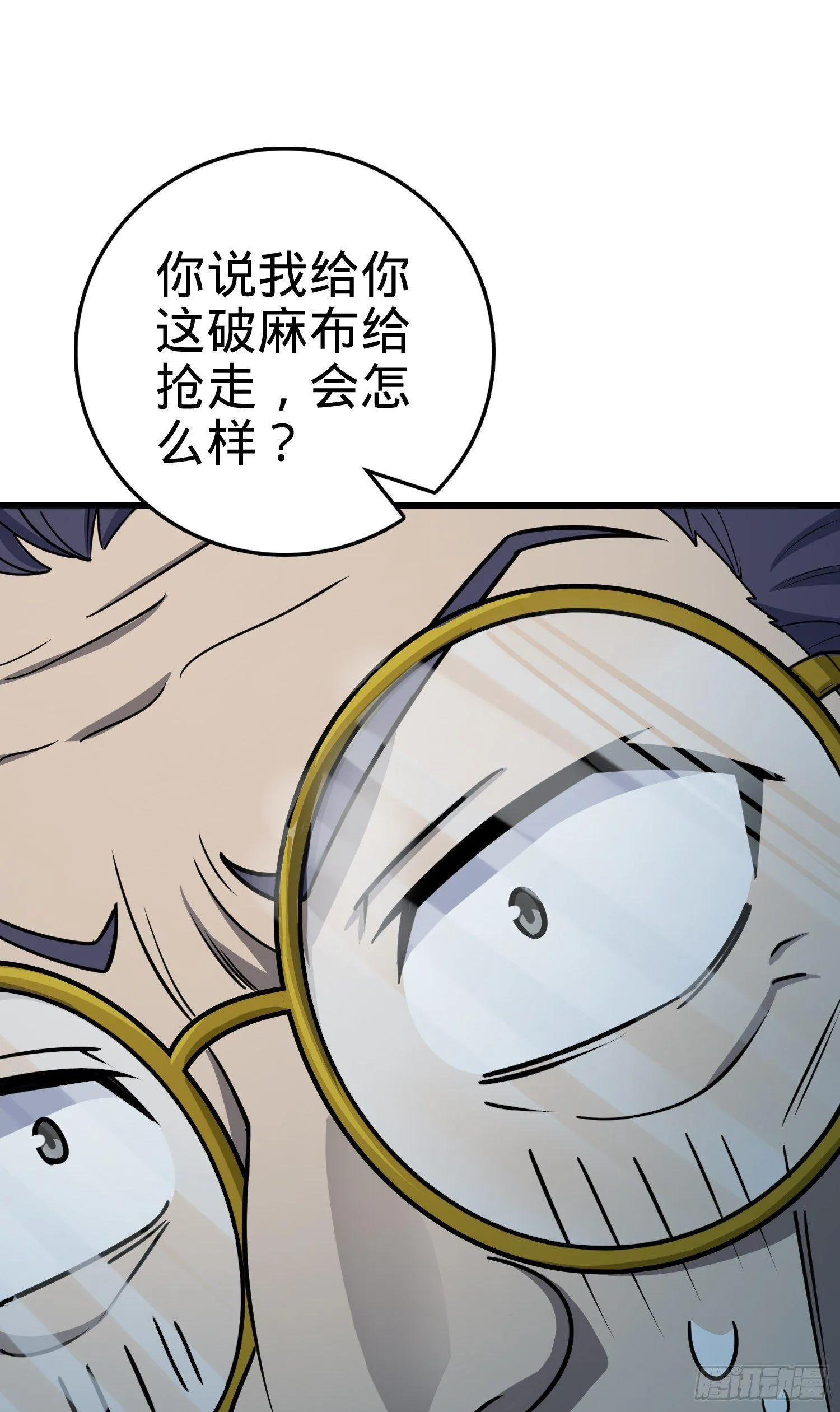 85 小人自幼肾虚！ 第34页