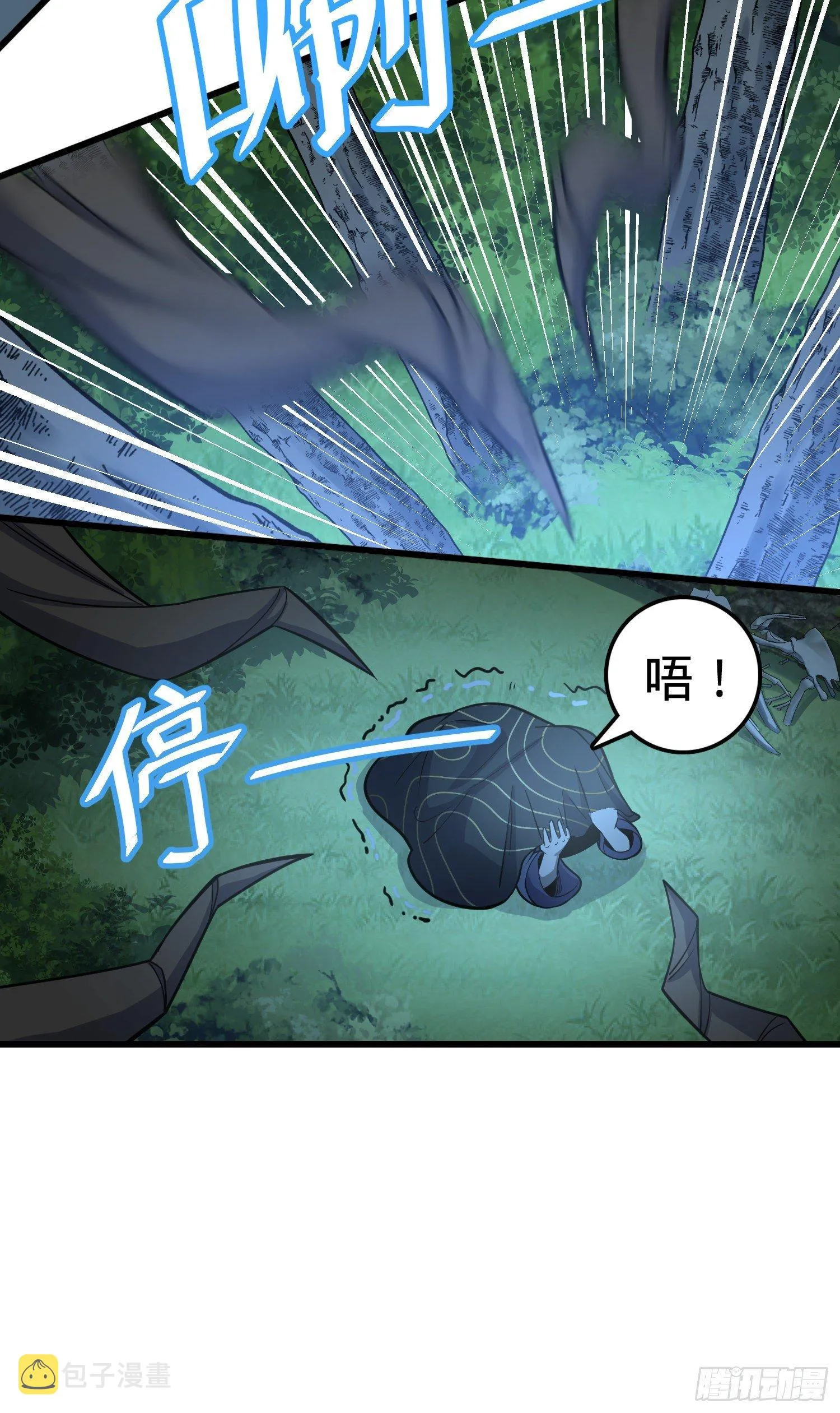 85 小人自幼肾虚！ 第41页