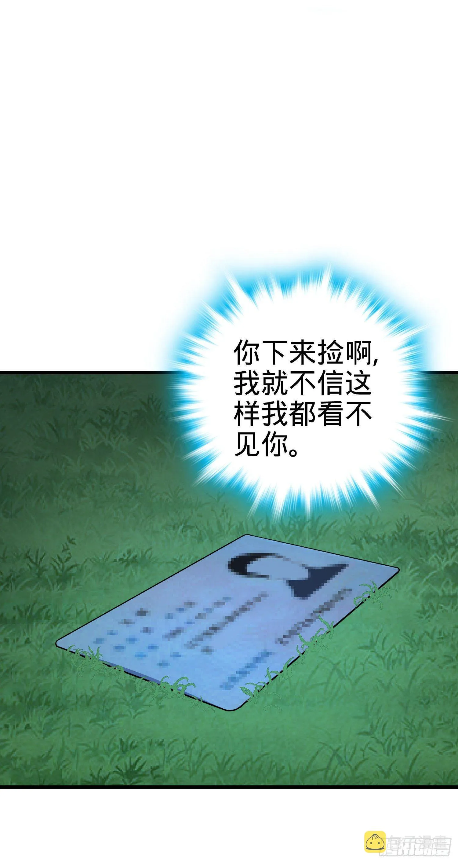 85 小人自幼肾虚！ 第45页