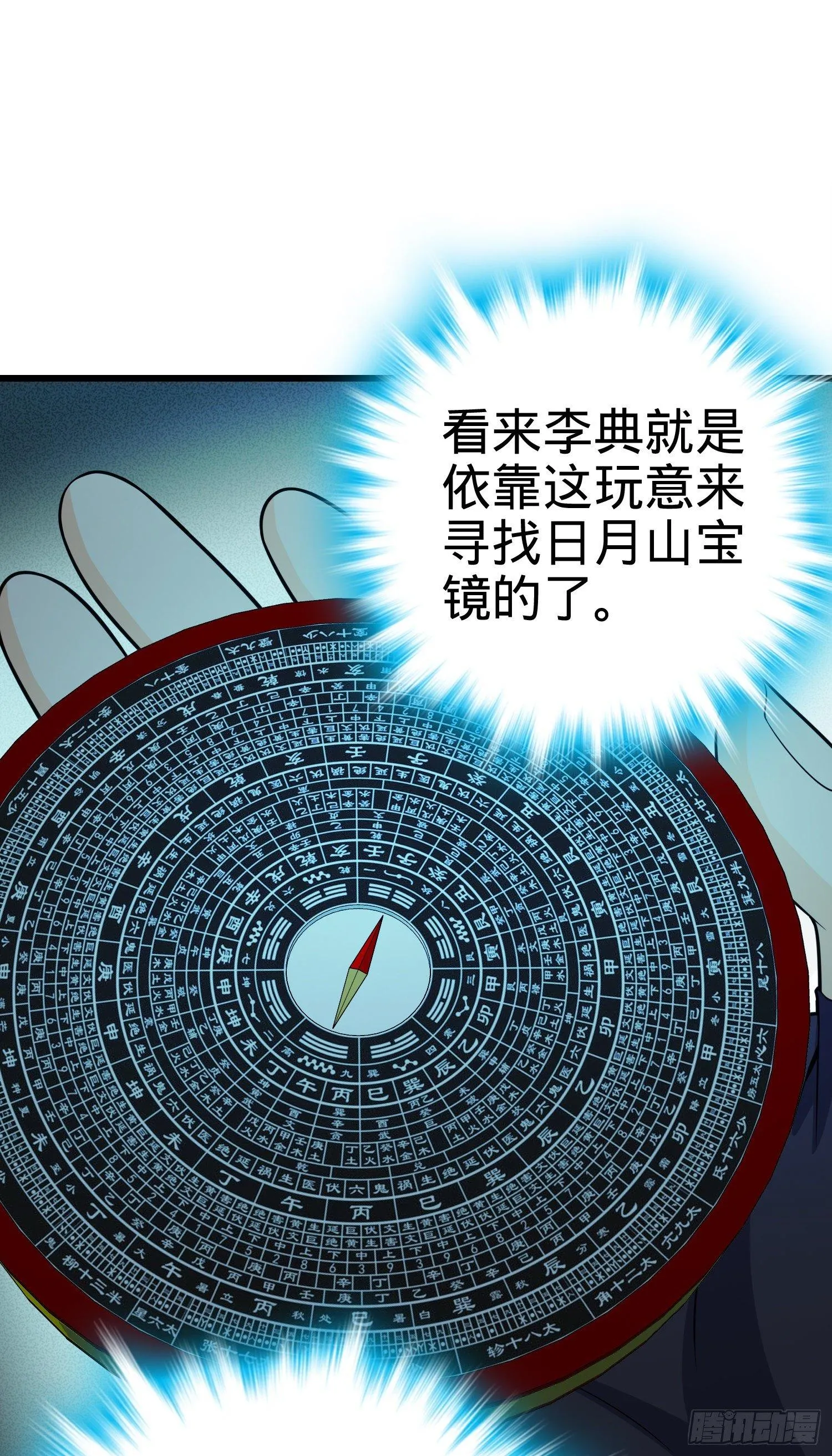 85 小人自幼肾虚！ 第60页