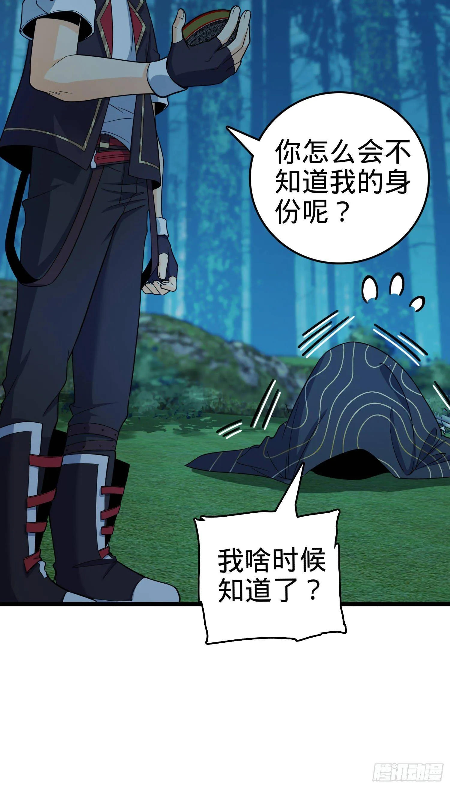 85 小人自幼肾虚！ 第62页