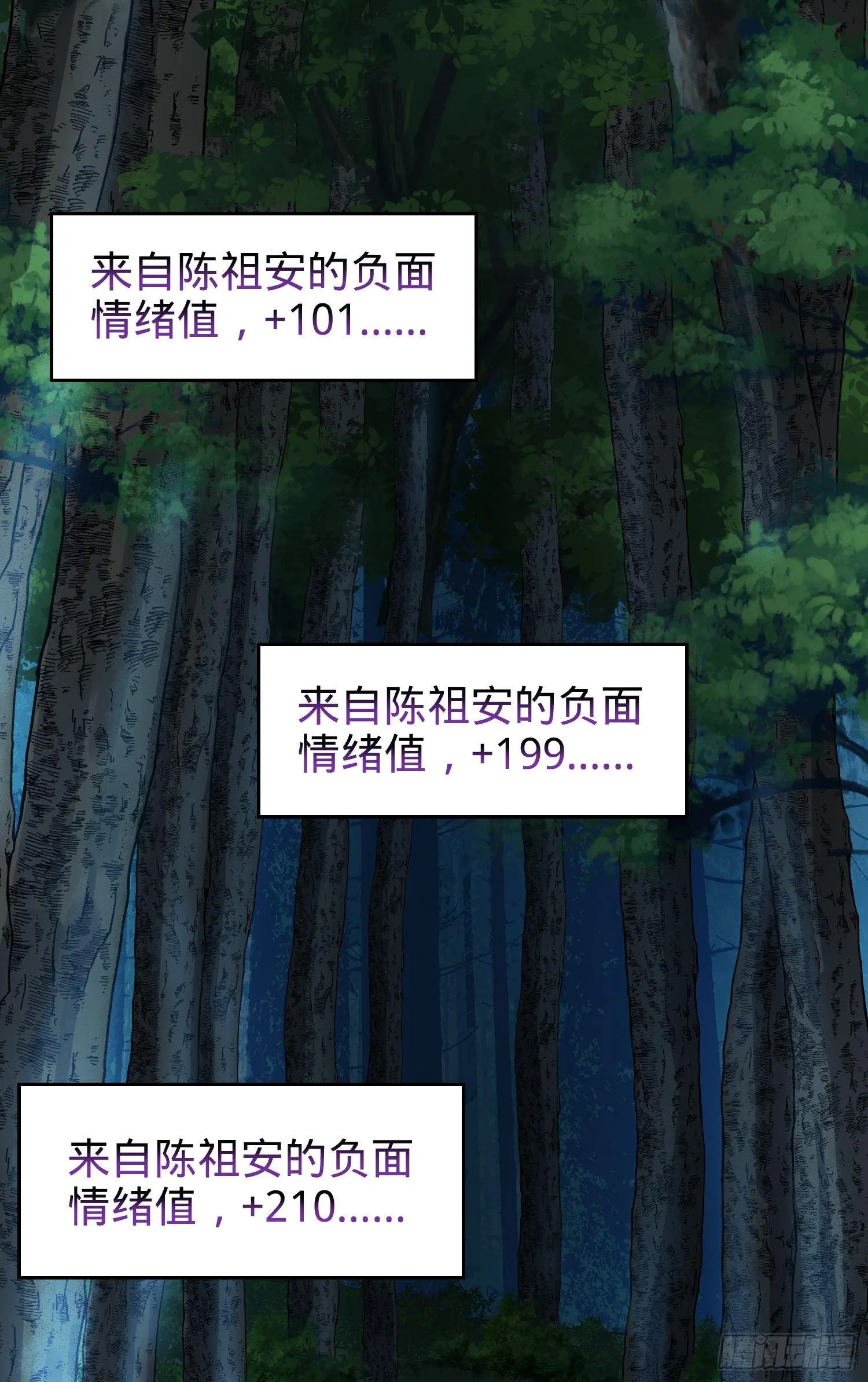85 小人自幼肾虚！ 第72页