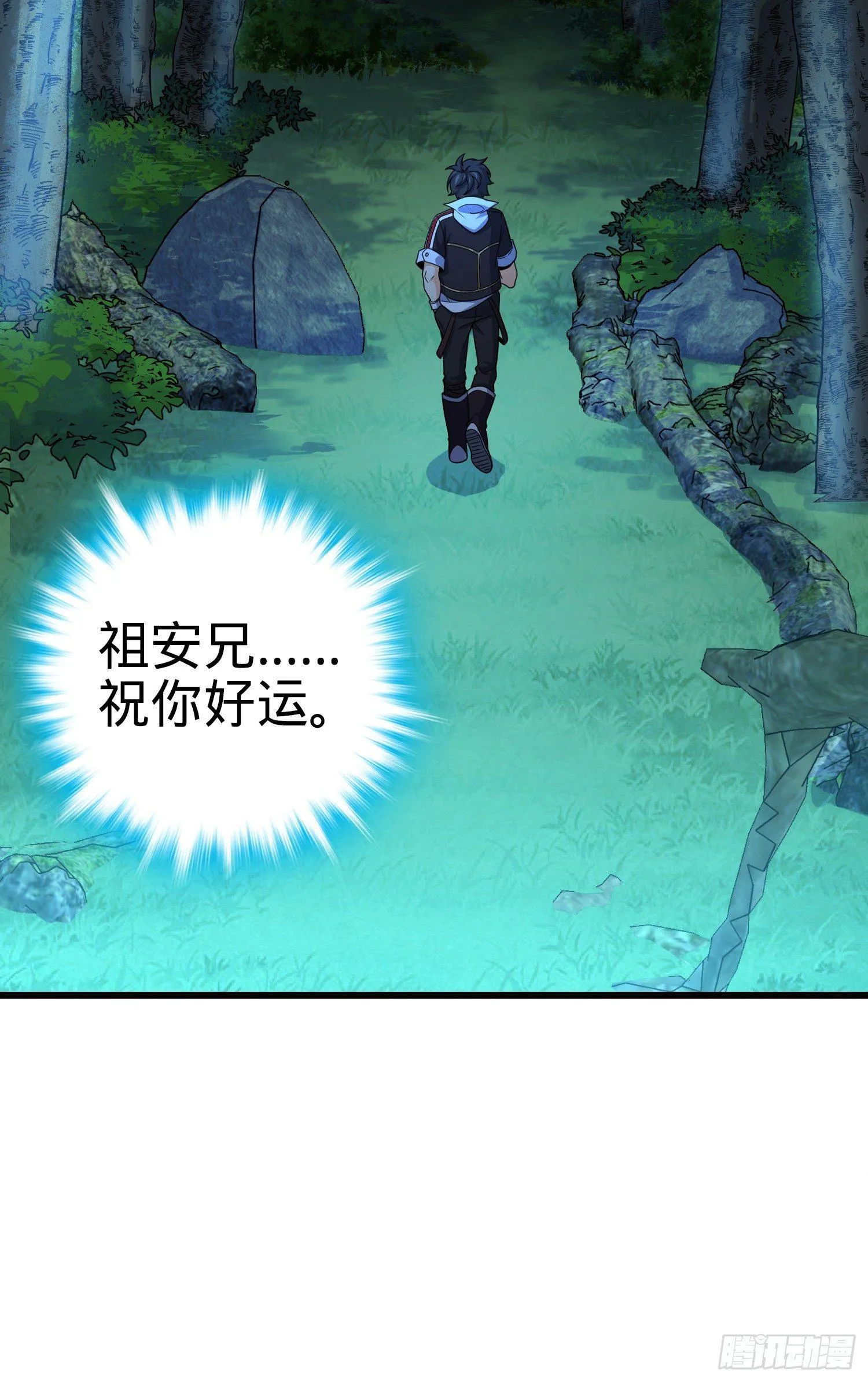 85 小人自幼肾虚！ 第73页
