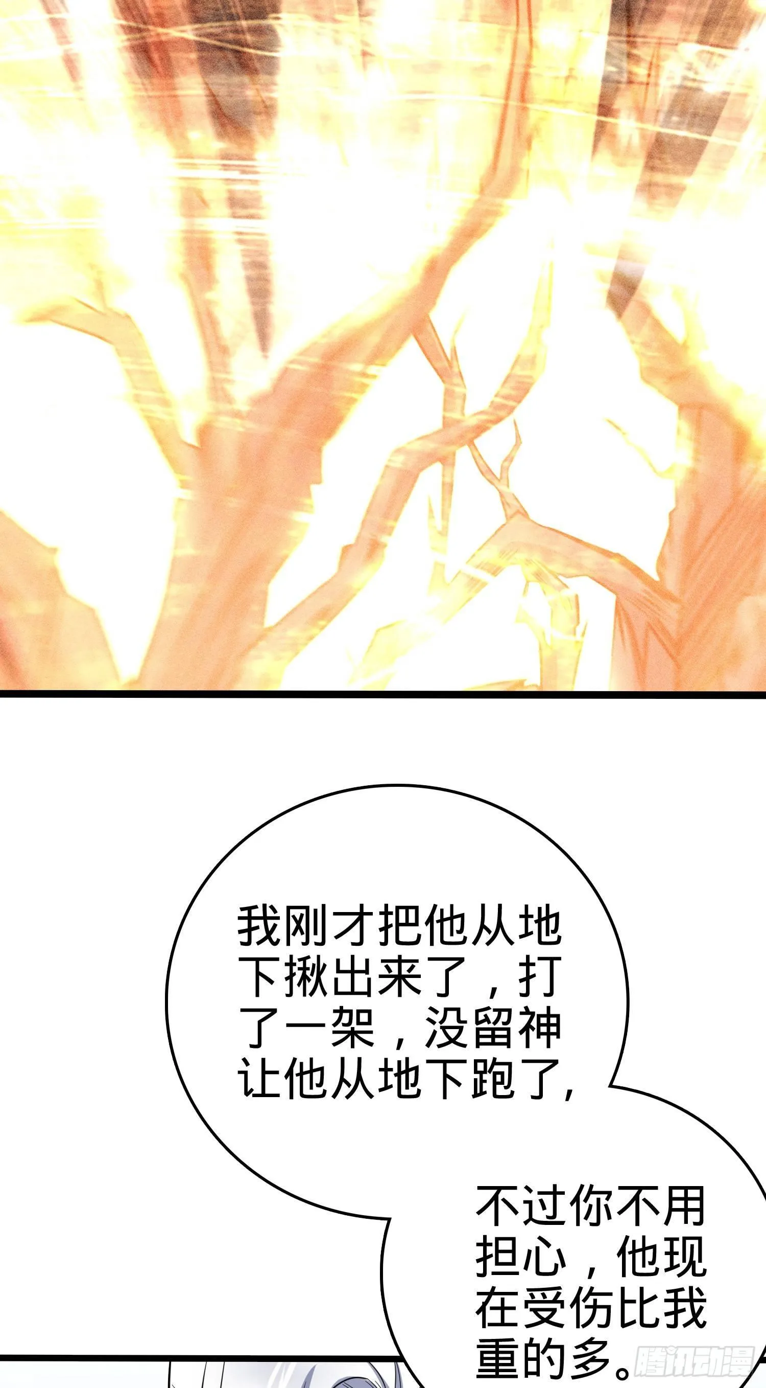 87 神仙打架 第3页