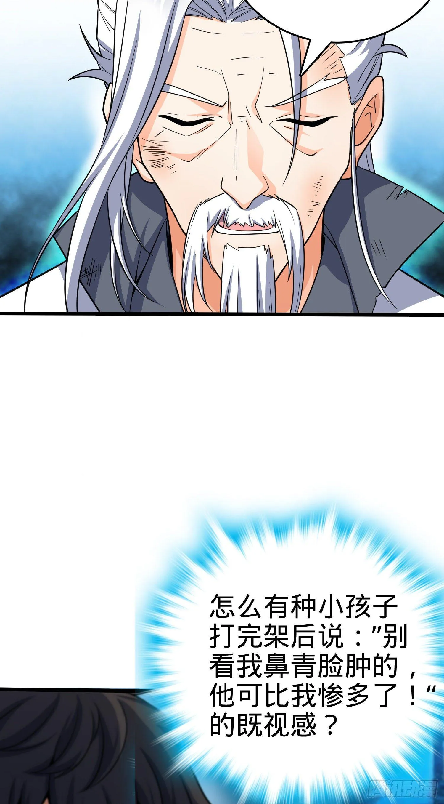 87 神仙打架 第4页