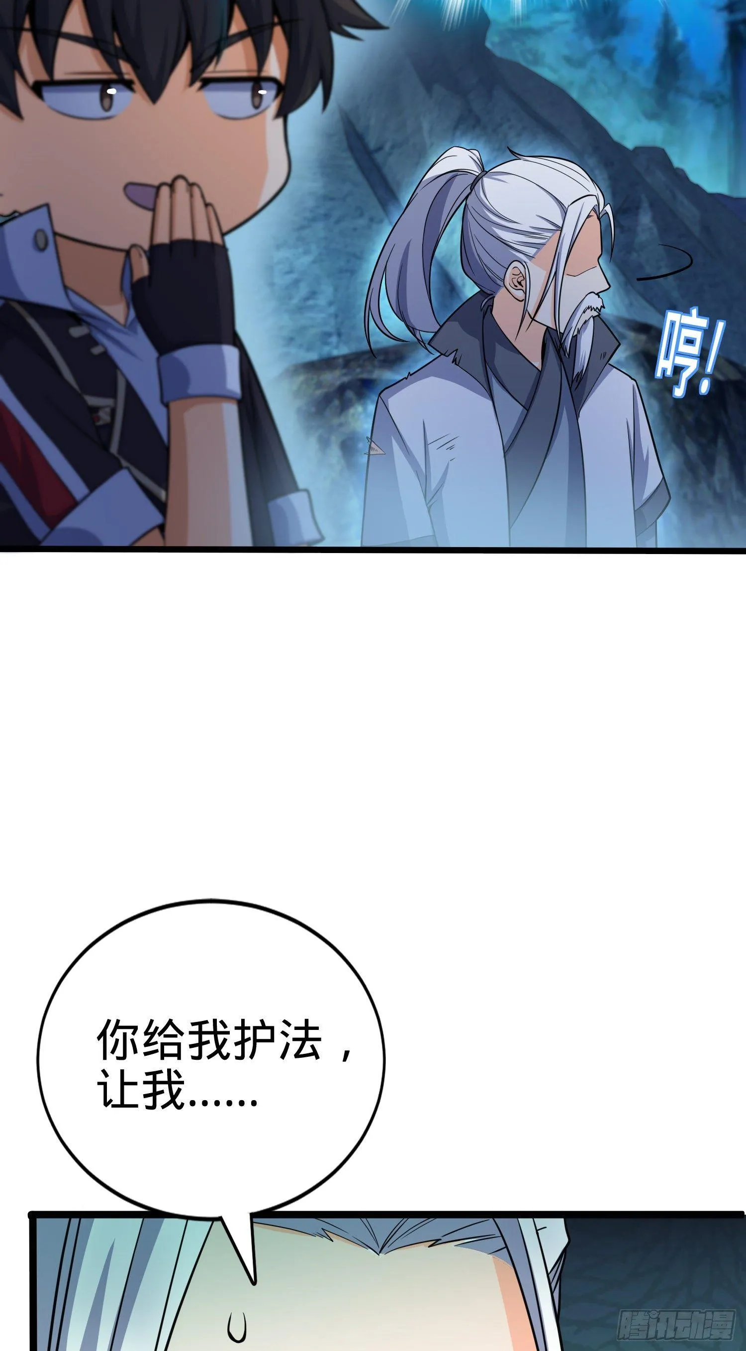 87 神仙打架 第5页