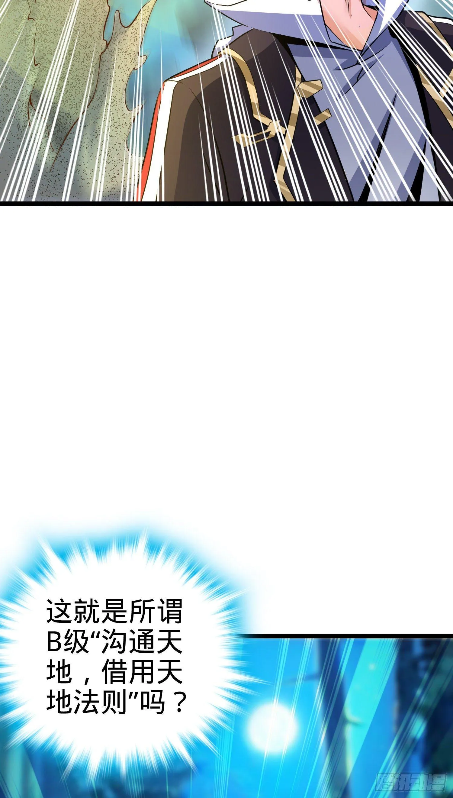 87 神仙打架 第30页
