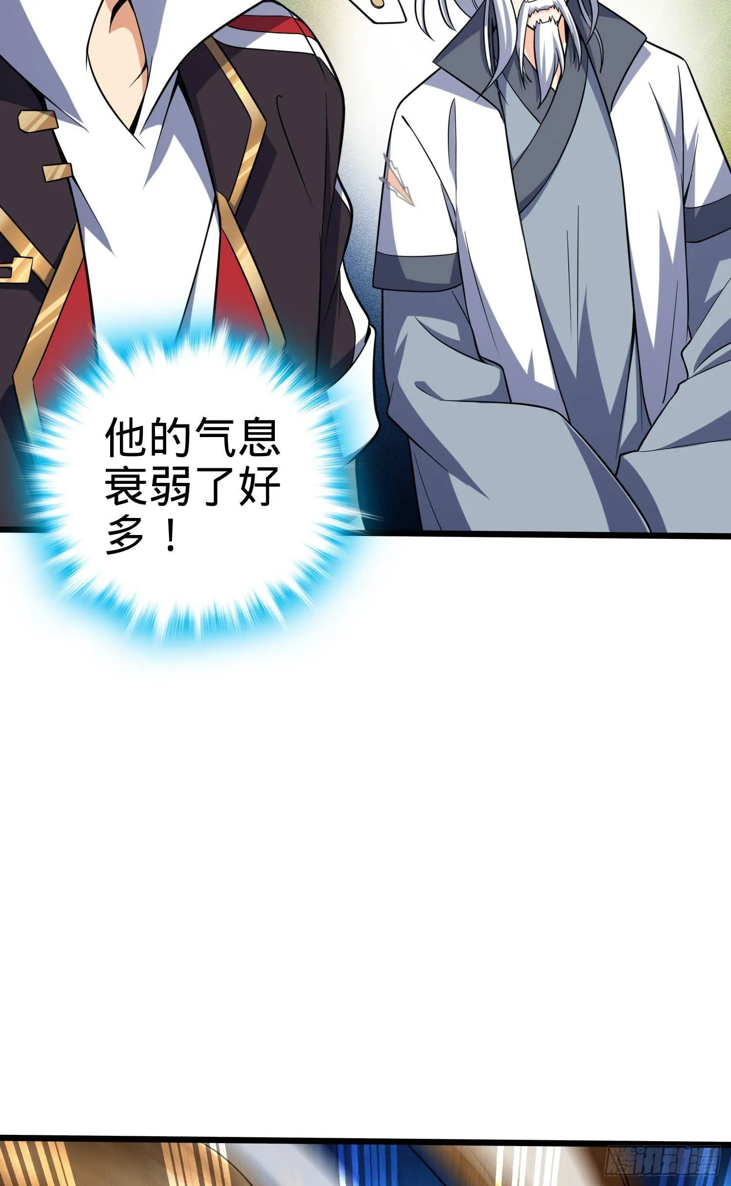 87 神仙打架 第45页